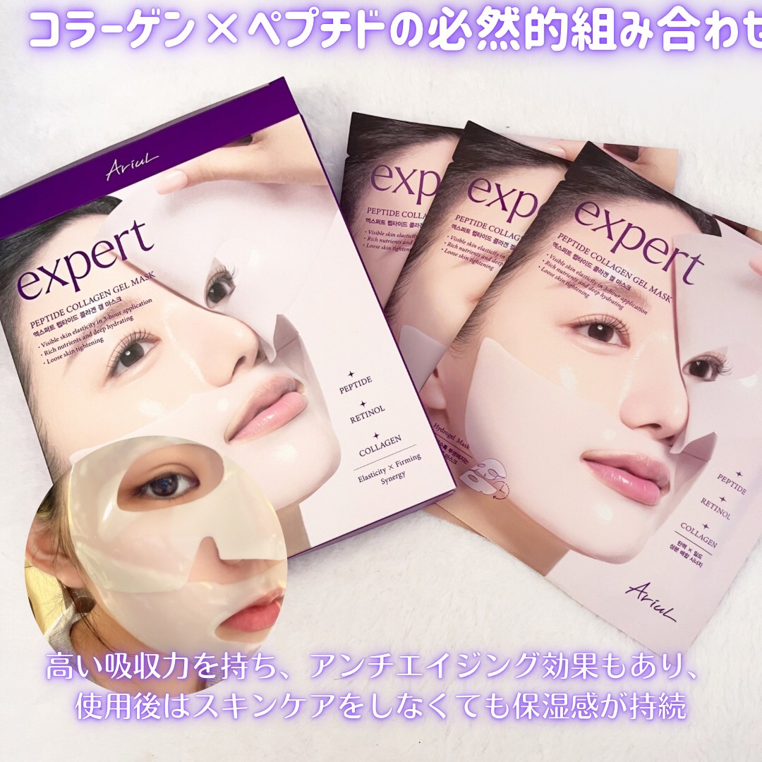アリウル エキスパート ペプチドコラーゲンゲルマスク/Ariul/シートマスク・パックを使ったクチコミ（2枚目）