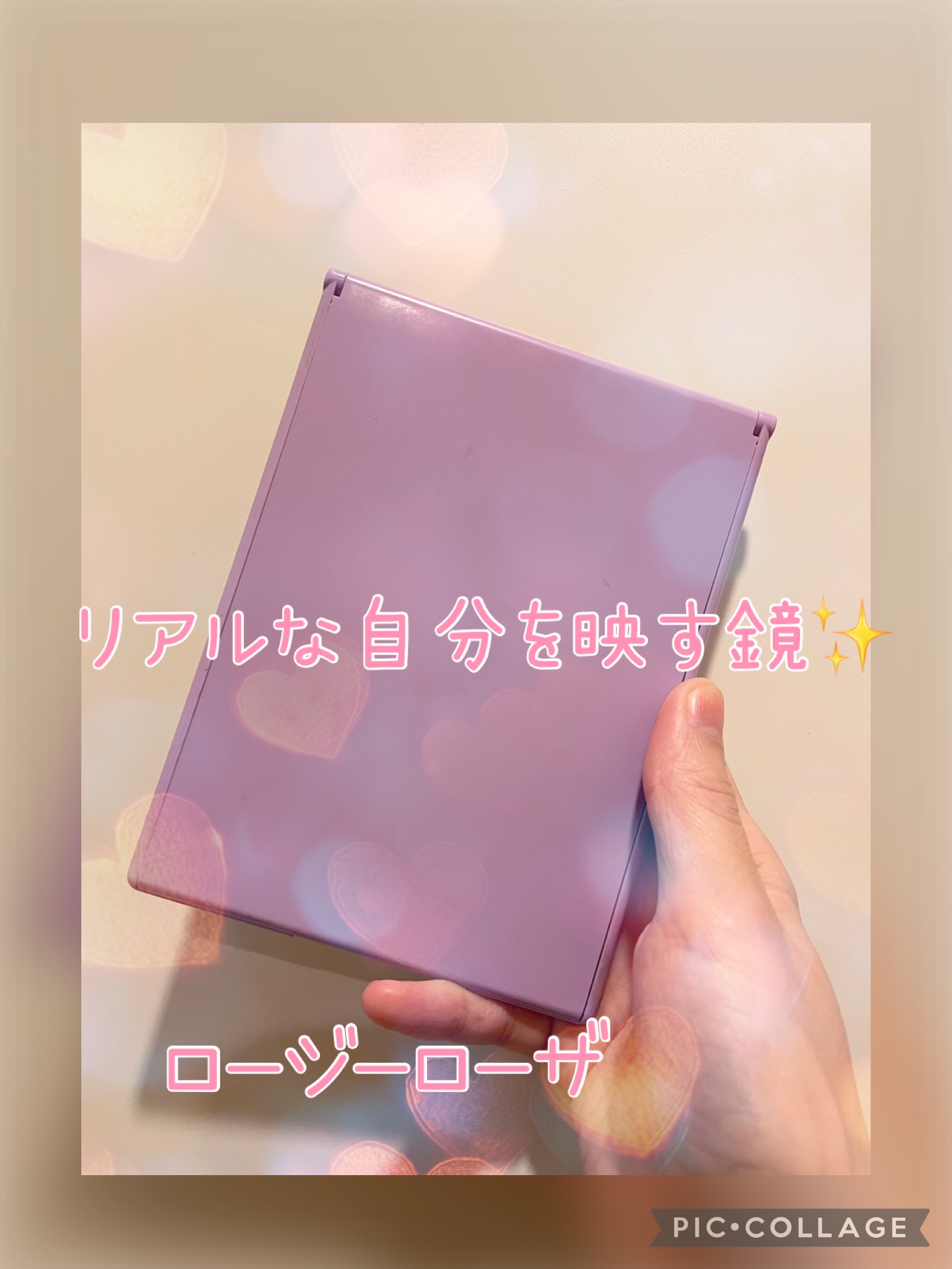 リアルックミラー/ロージーローザ/その他化粧小物を使ったクチコミ（1枚目）