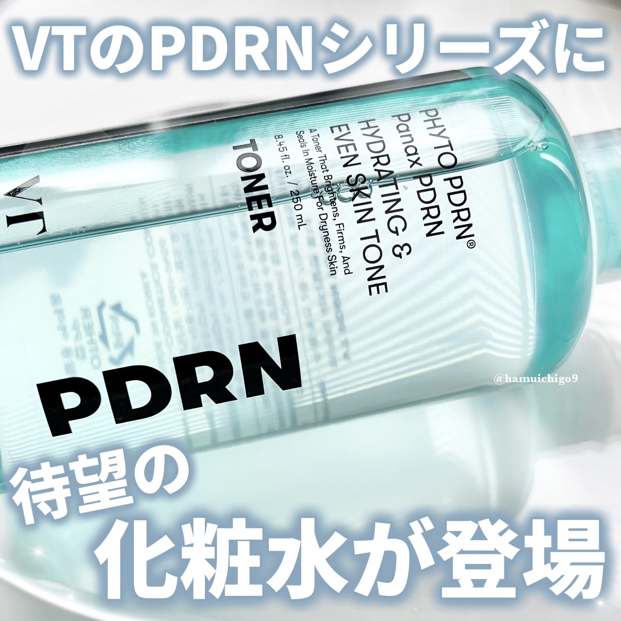 PDRN トナー/VT/化粧水を使ったクチコミ（1枚目）