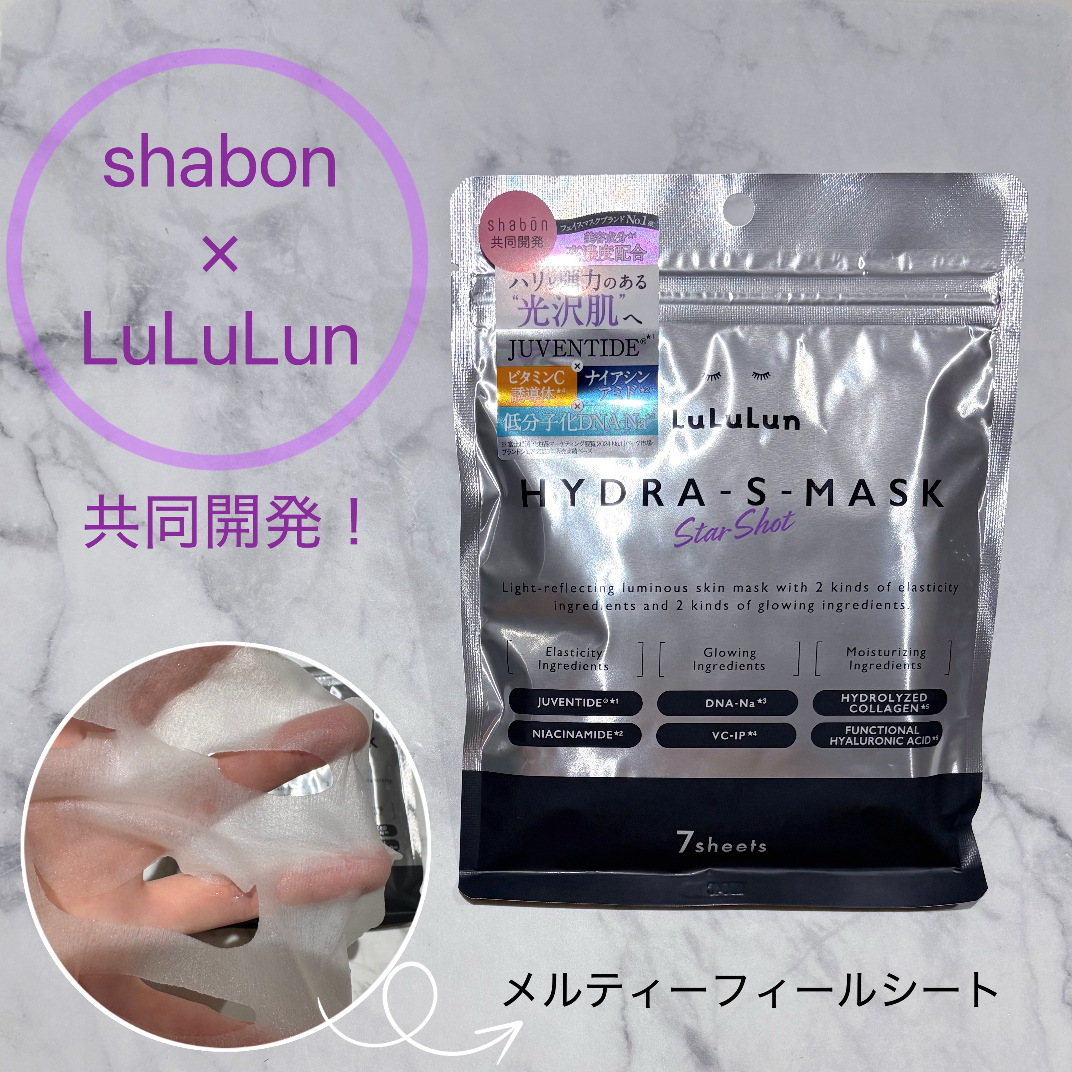 ルルルン ハイドラ S マスク（Limited）/ルルルン/シートマスク・パックを使ったクチコミ（1枚目）