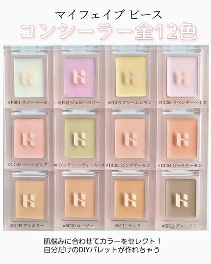 マイフェイブピースコンシーラー/HOLIKA HOLIKA/クリームコンシーラーを使ったクチコミ(3枚目)