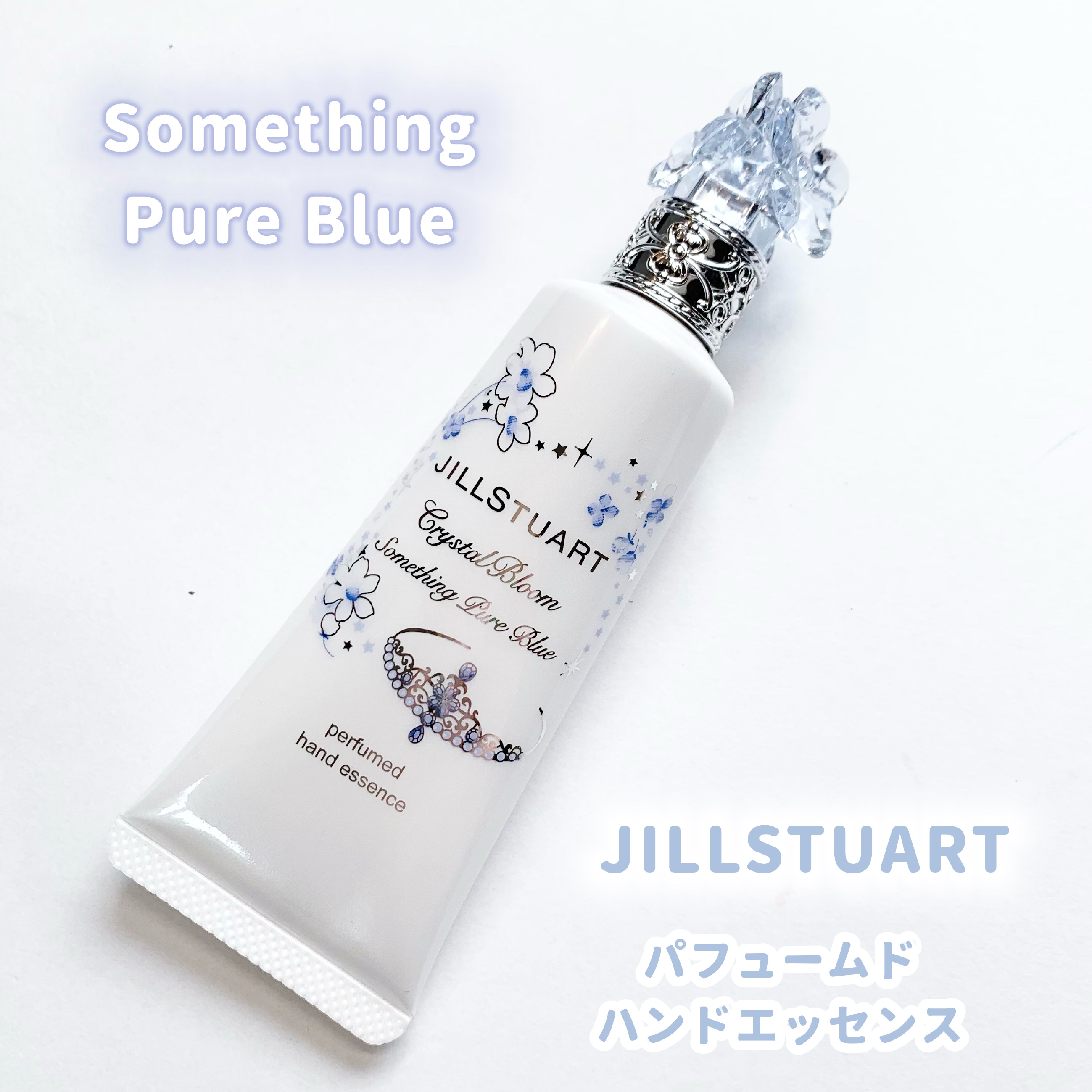クリスタルブルーム　サムシングピュアブルー セント　パフュームド ハンド エッセンス/JILL STUART/ハンドクリームを使ったクチコミ（1枚目）