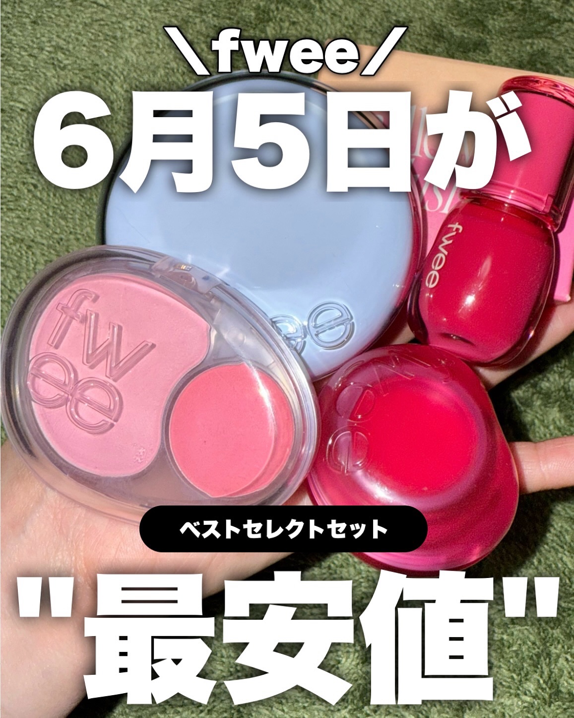 フィー 4Dボリューミングプランパー/fwee/リッププランパーを使ったクチコミ（1枚目）