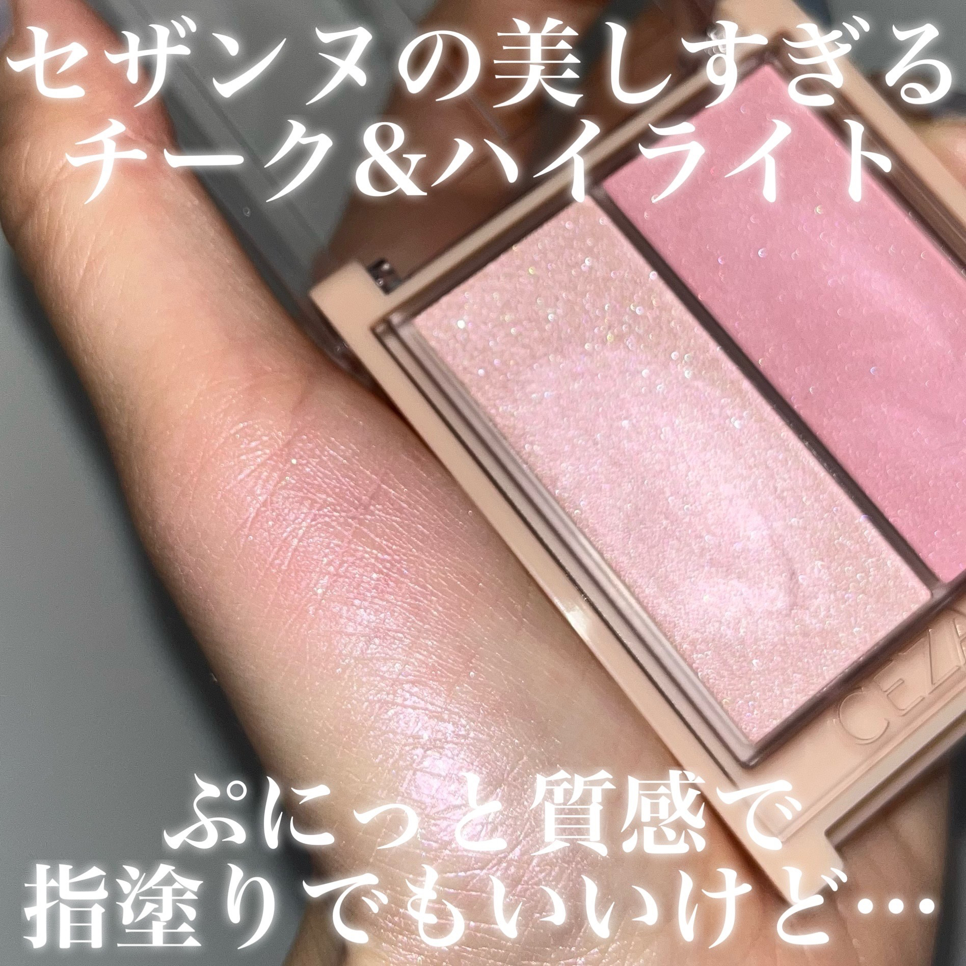 フェイスグロウカラー 03　ロマンスグロウ/CEZANNE/クリームハイライトを使ったクチコミ（2枚目）