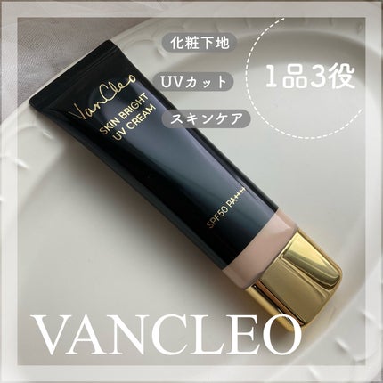 スキンブライトUVクリーム/VanCleo/日焼け止めクリームを使ったクチコミ(1枚目)