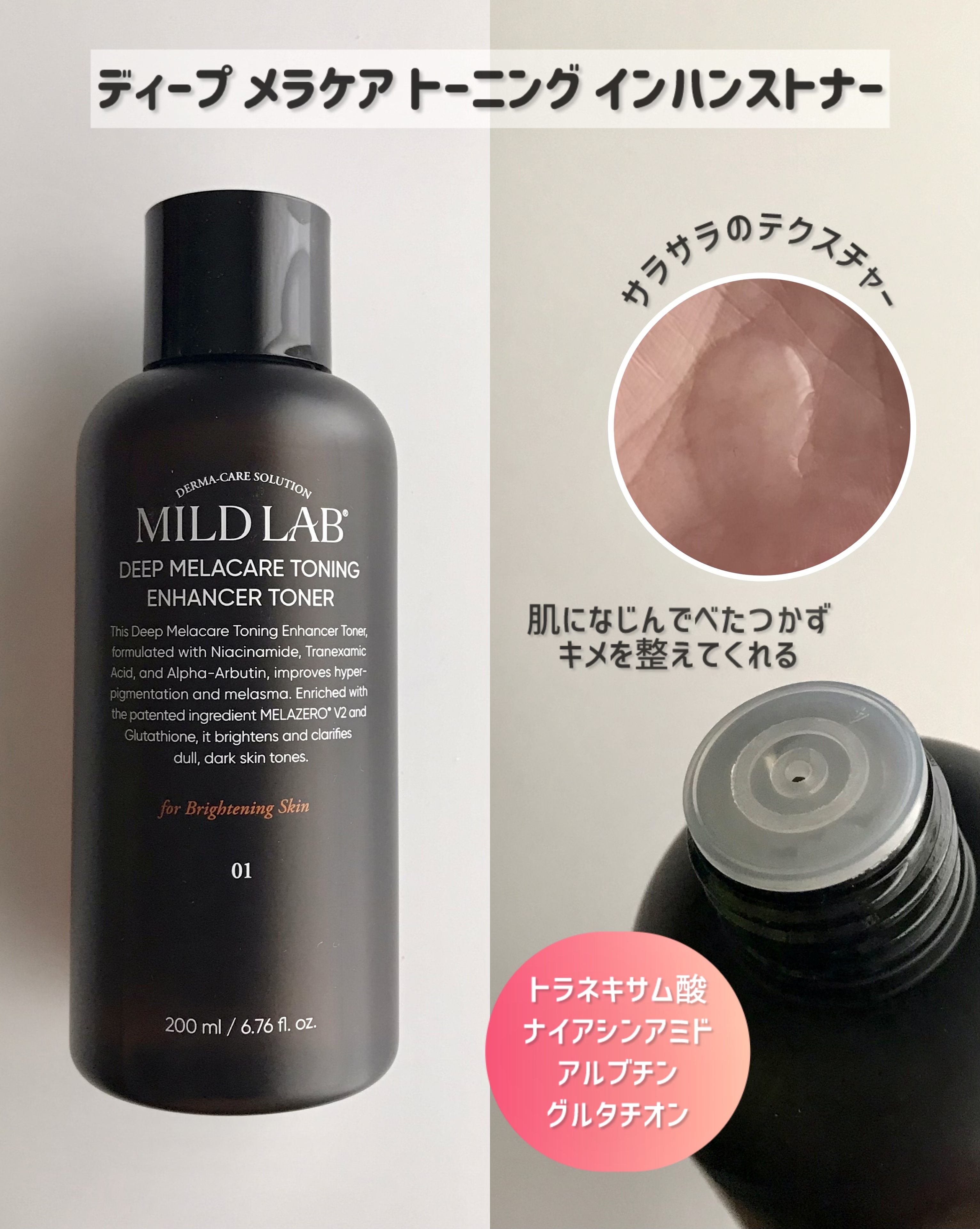 ディープ メラケア 美容液/Mildlab/美容液を使ったクチコミ（3枚目）