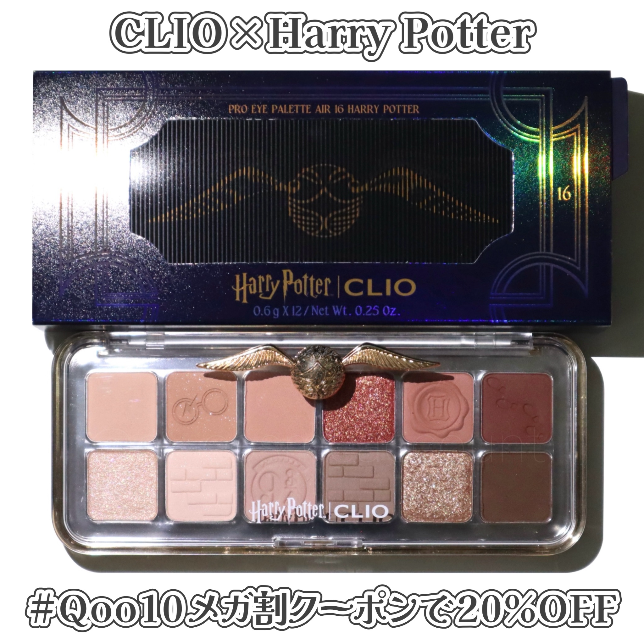 プロ アイ パレット エアー/CLIO/アイシャドウパレットを使ったクチコミ（1枚目）