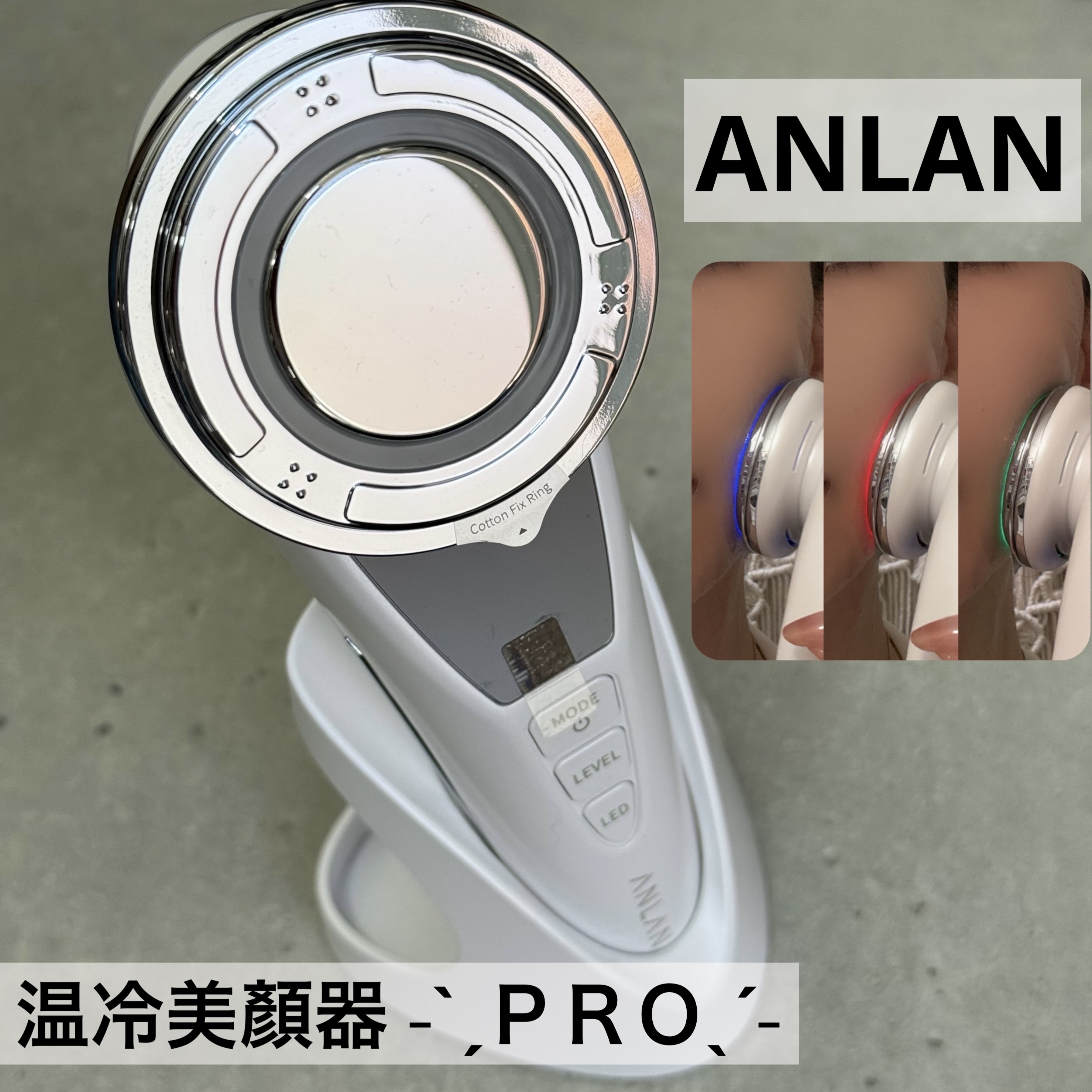 温冷美顔器PRO/ANLAN/美顔器・マッサージを使ったクチコミ（1枚目）