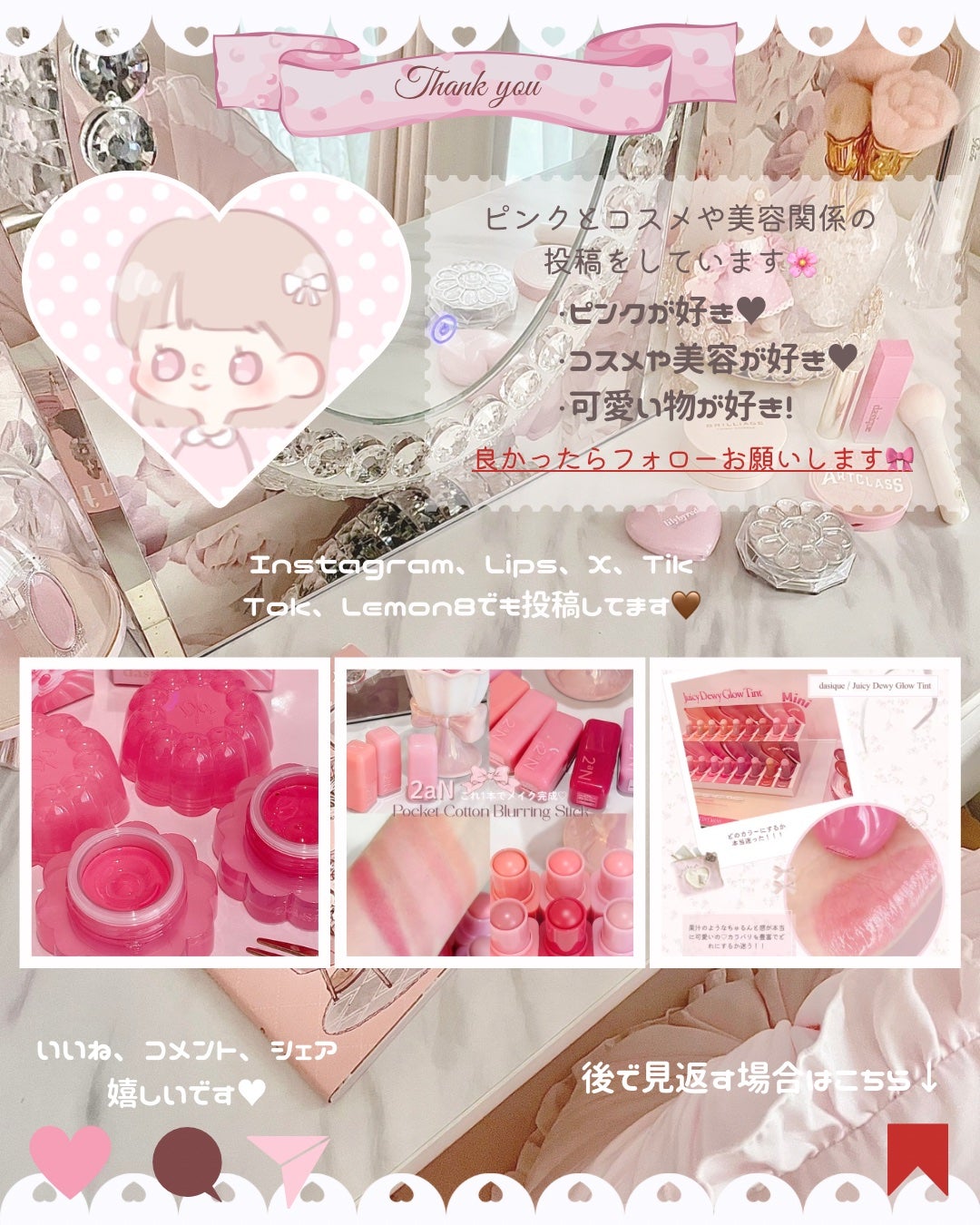 ãã¥ã¢ã« ãšãã§ã¯ã ã¢ã³ãã«/REJURAN COSMETICS/çŸå®¹æ¶²ã䜿ã£ãã¯ãã³ãïŒ5æç®ïŒ