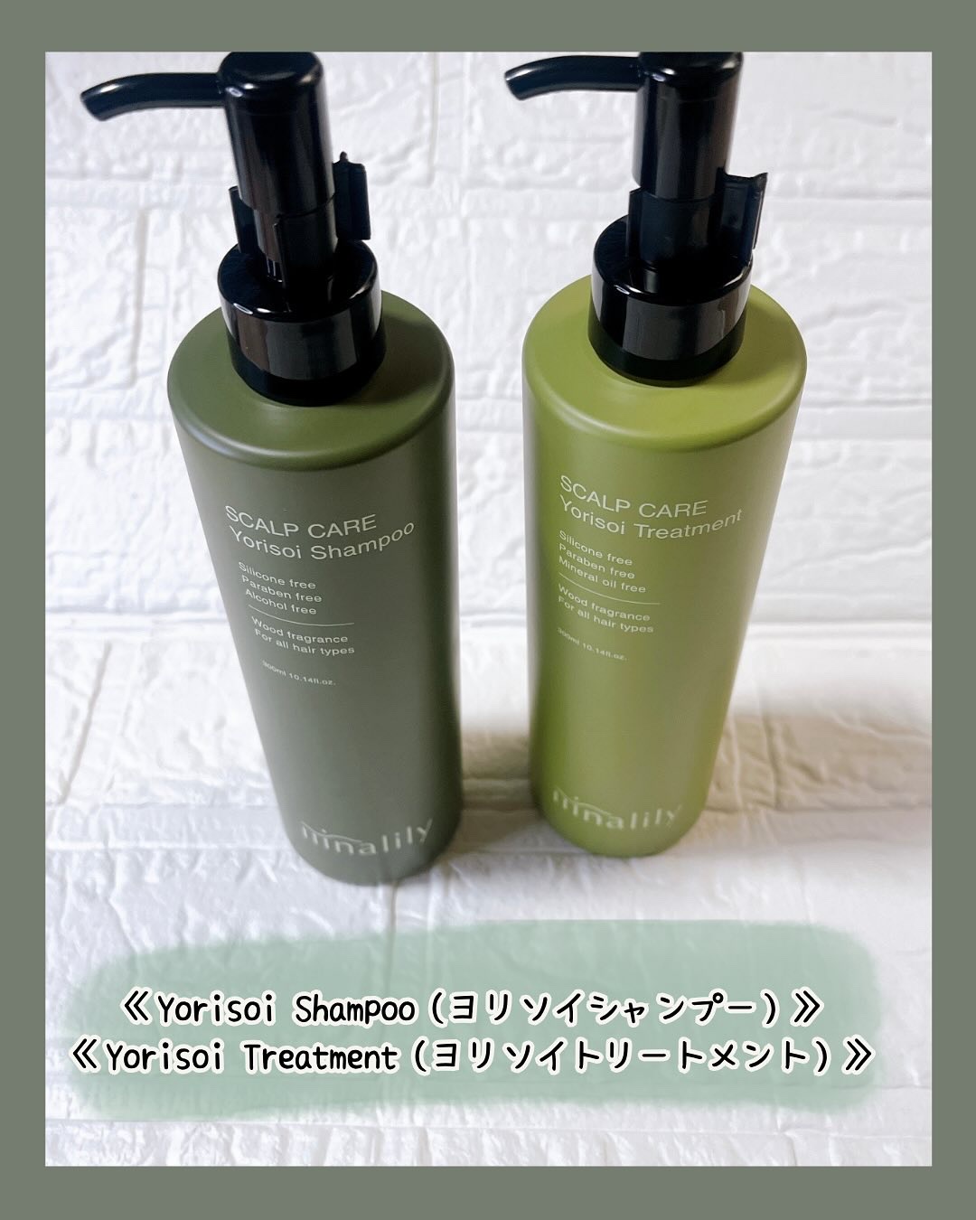 ヨリソイシャンプー/トリートメント/iiinalily/市販シャンプーを使ったクチコミ（2枚目）