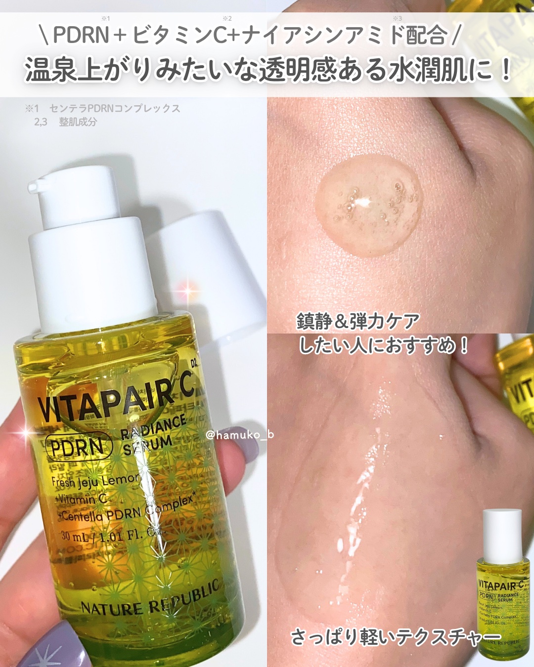 マリンPDRNデイリーシートマスク/ネイチャーリパブリック/シートマスク・パックを使ったクチコミ（2枚目）