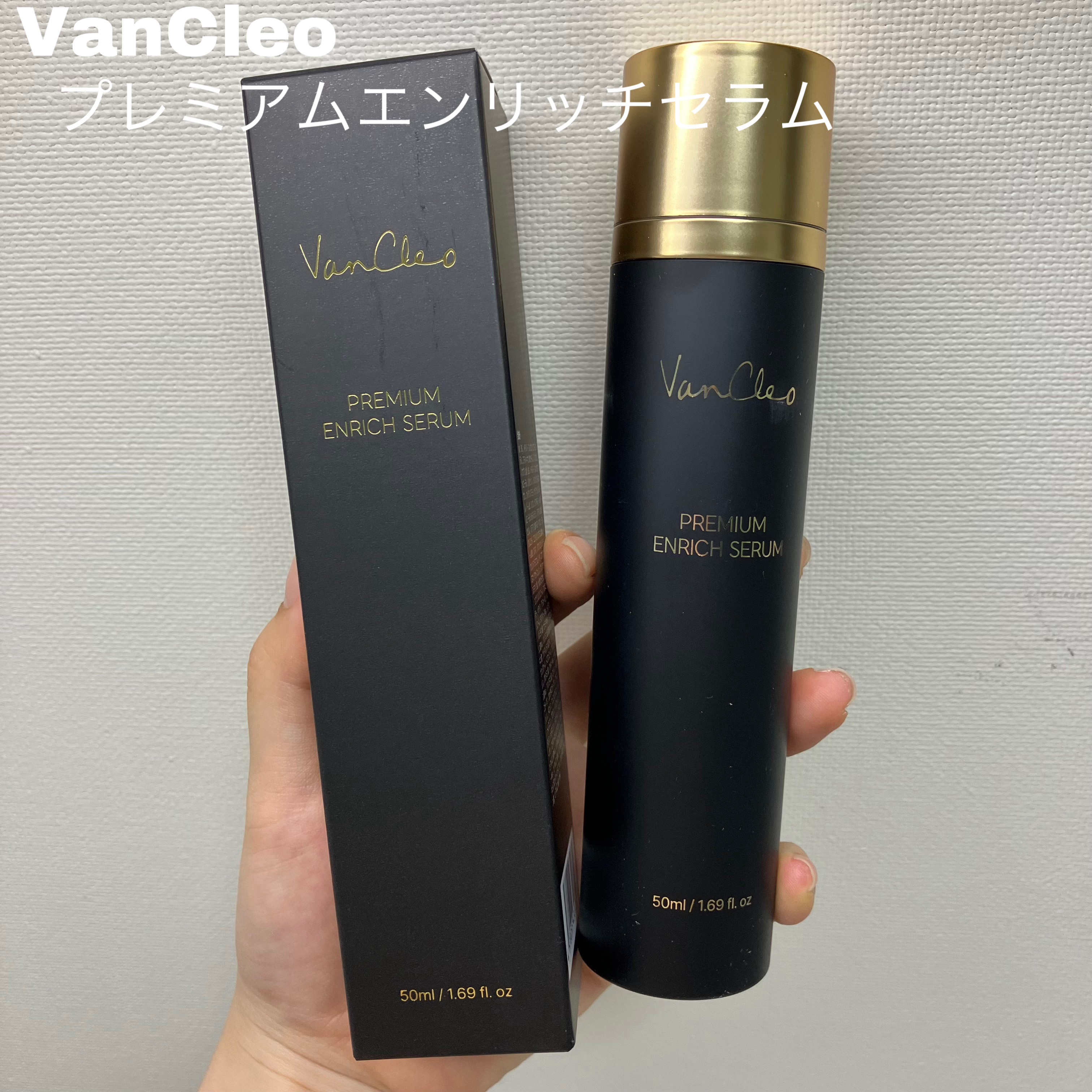 プレミアムエンリッチセラム/VanCleo/美容液を使ったクチコミ（1枚目）