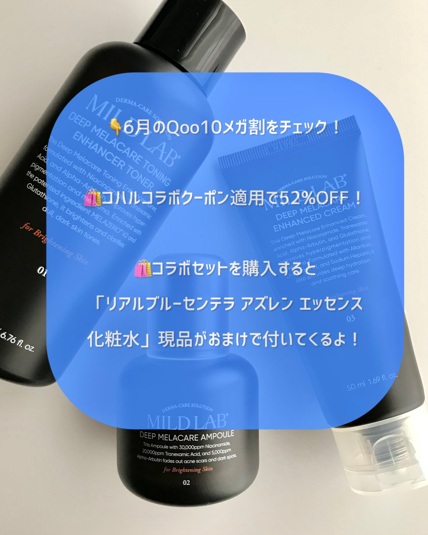 ディープ メラケア 美容液/Mildlab/美容液を使ったクチコミ(9枚目)