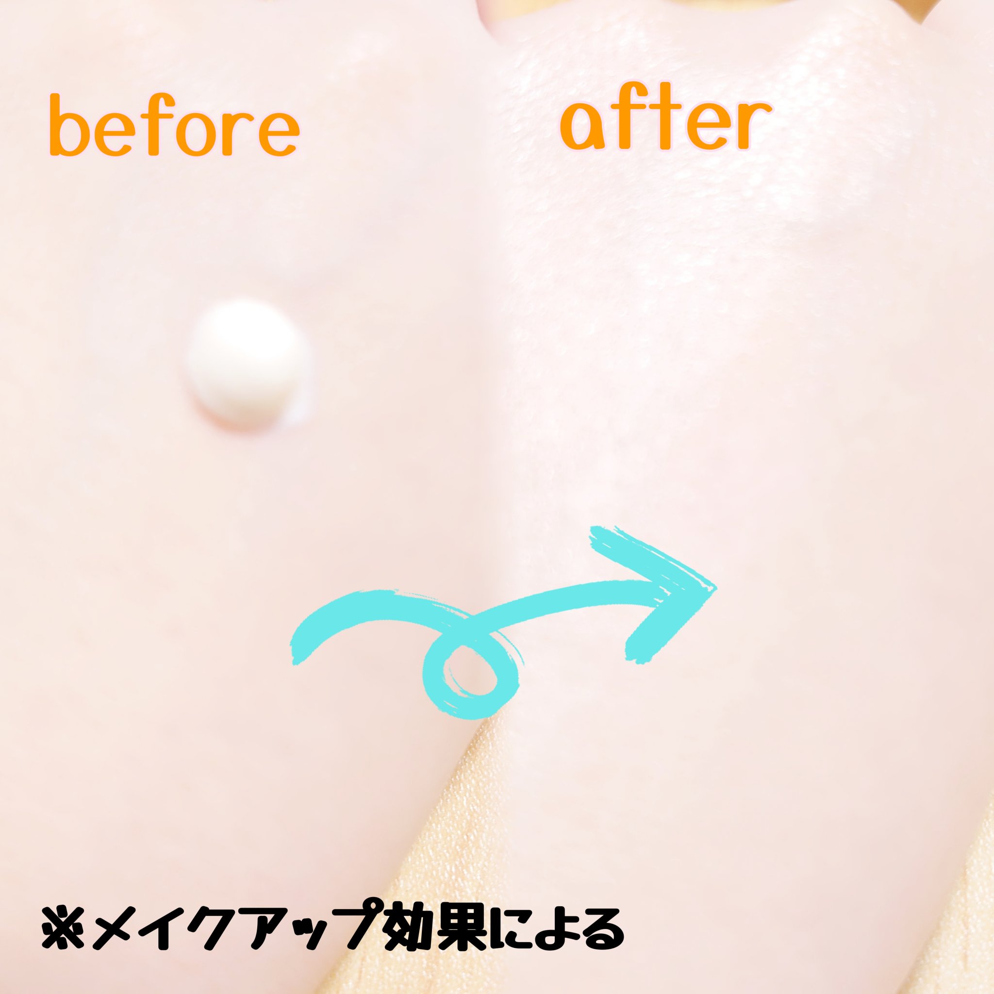 ビオレUV アクアリッチ ライトアップエッセンス/ビオレ/日焼け止めクリームを使ったクチコミ（3枚目）