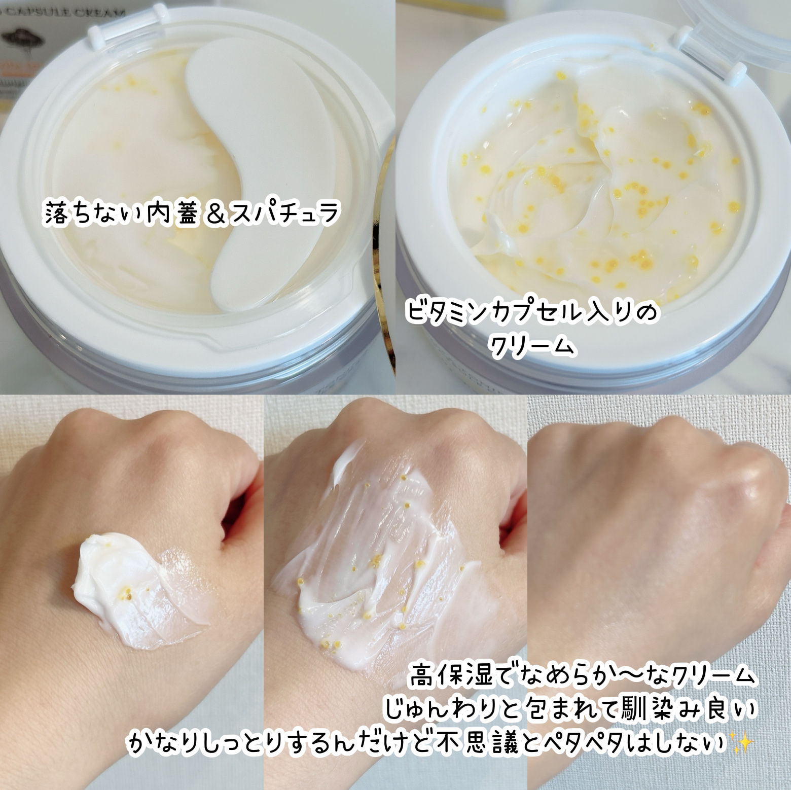 ビタトーニングカプセルクリーム/ダルバ/フェイスクリームを使ったクチコミ（3枚目）