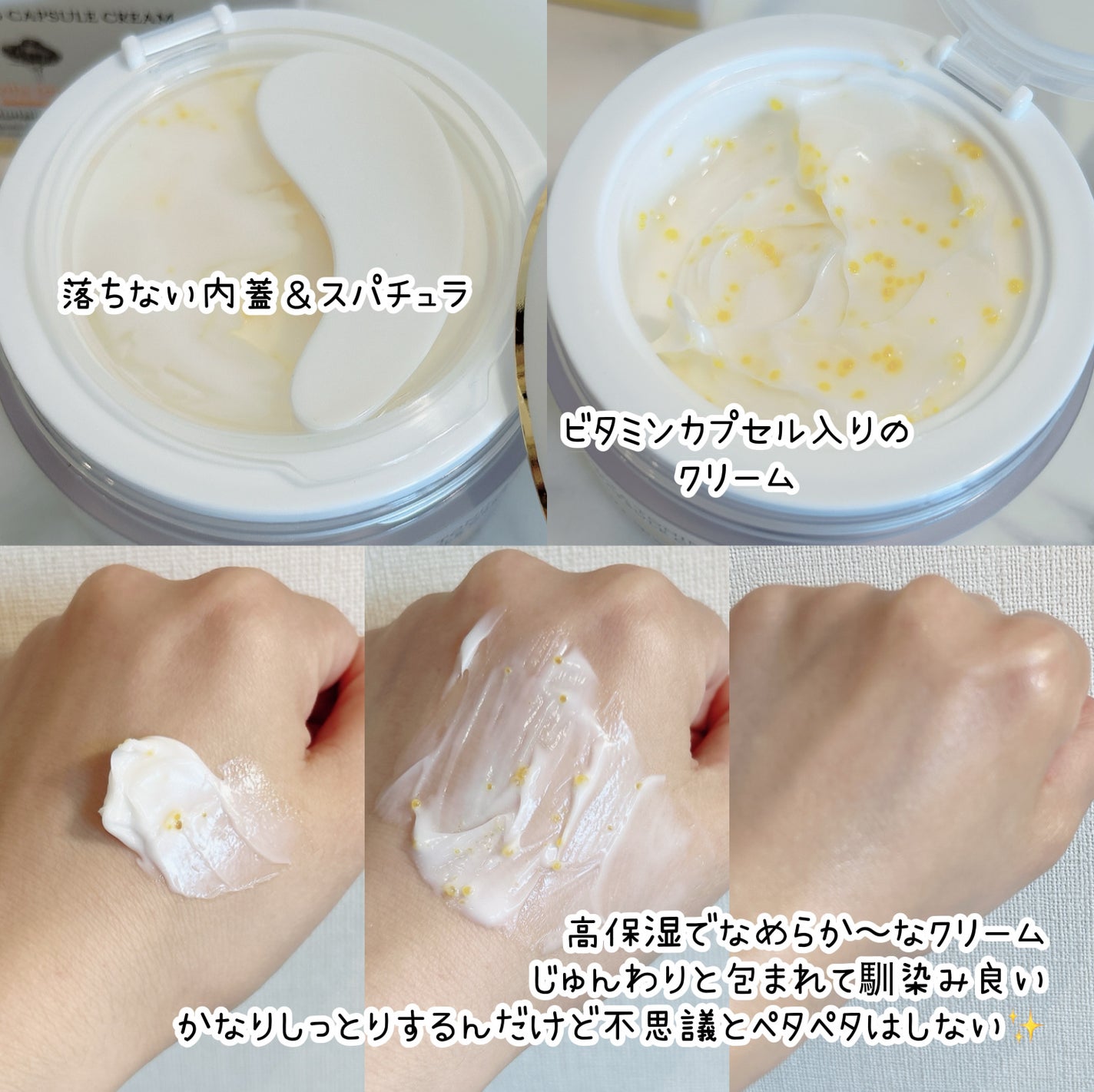 ビタトーニングカプセルクリーム/ダルバ/フェイスクリームを使ったクチコミ(3枚目)