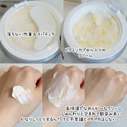 ビタトーニングカプセルクリーム/ダルバ/フェイスクリームを使ったクチコミ(3枚目)