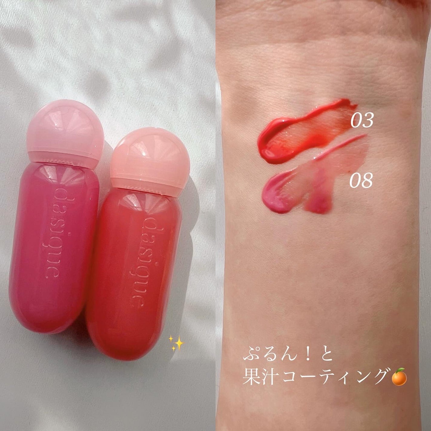 ジューシーデューイグロウティント/dasique/リップティントを使ったクチコミ(2枚目)