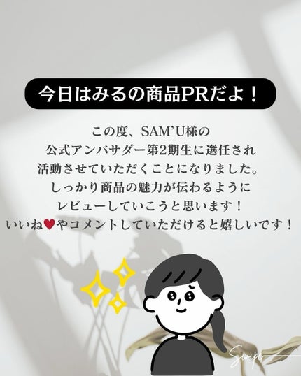PHセンシティブクリームチューブ 60ml/SAM'U/フェイスクリームを使ったクチコミ(2枚目)