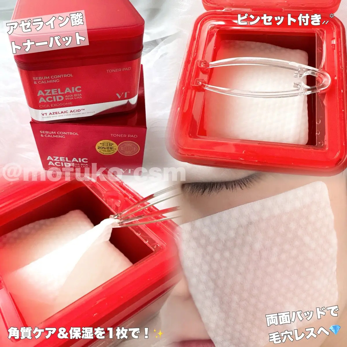 AZケア トナーパッド/VT/トナーパッドを使ったクチコミ（3枚目）