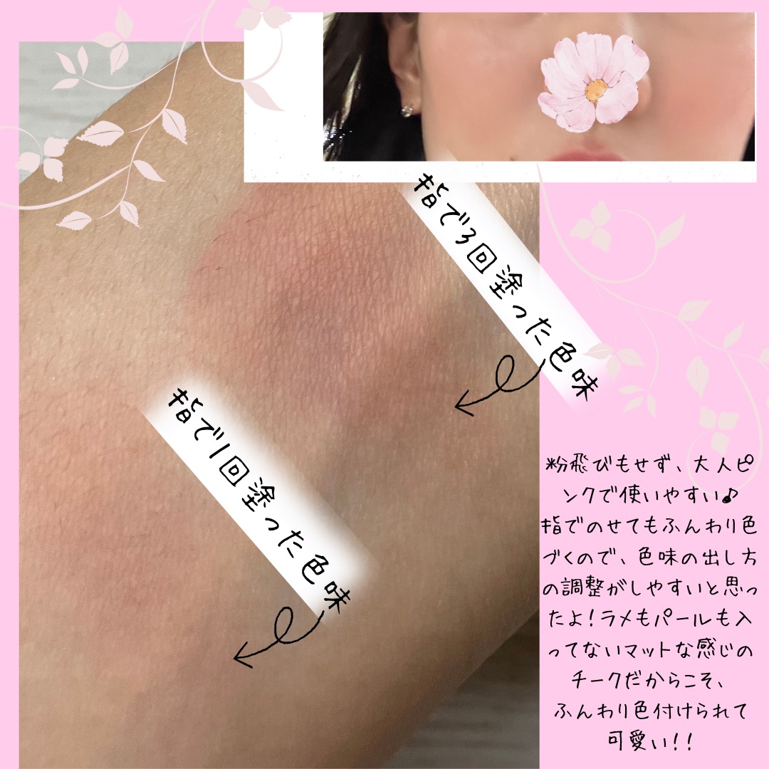 ミューティドブラッシャー/oenir/パウダーチークを使ったクチコミ（2枚目）