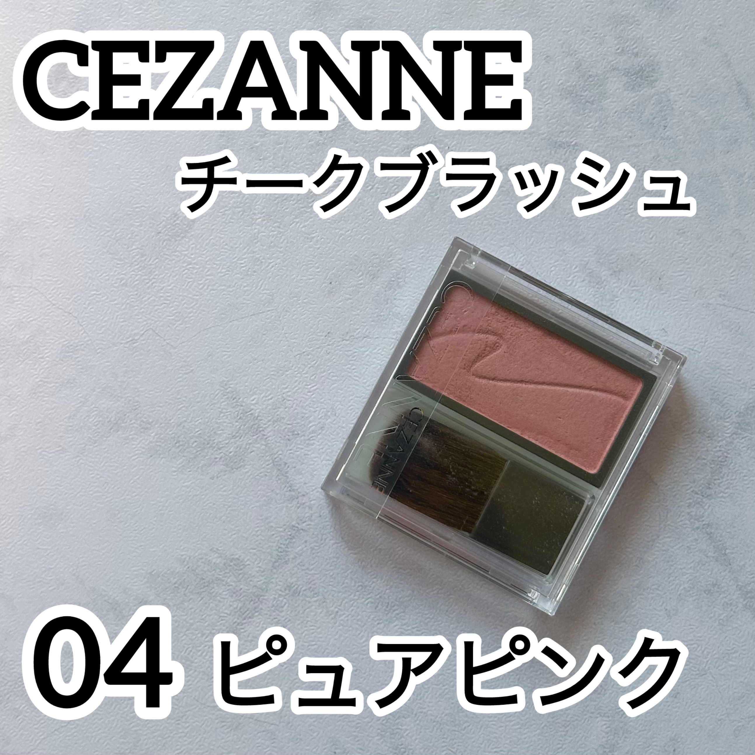 チークブラッシュ/CEZANNE/パウダーチークを使ったクチコミ（1枚目）