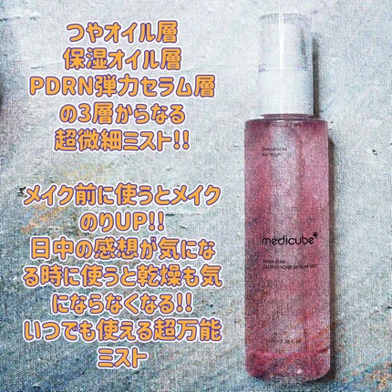 PDRNピンクセラムミスト/MEDICUBE/美容液を使ったクチコミ(2枚目)