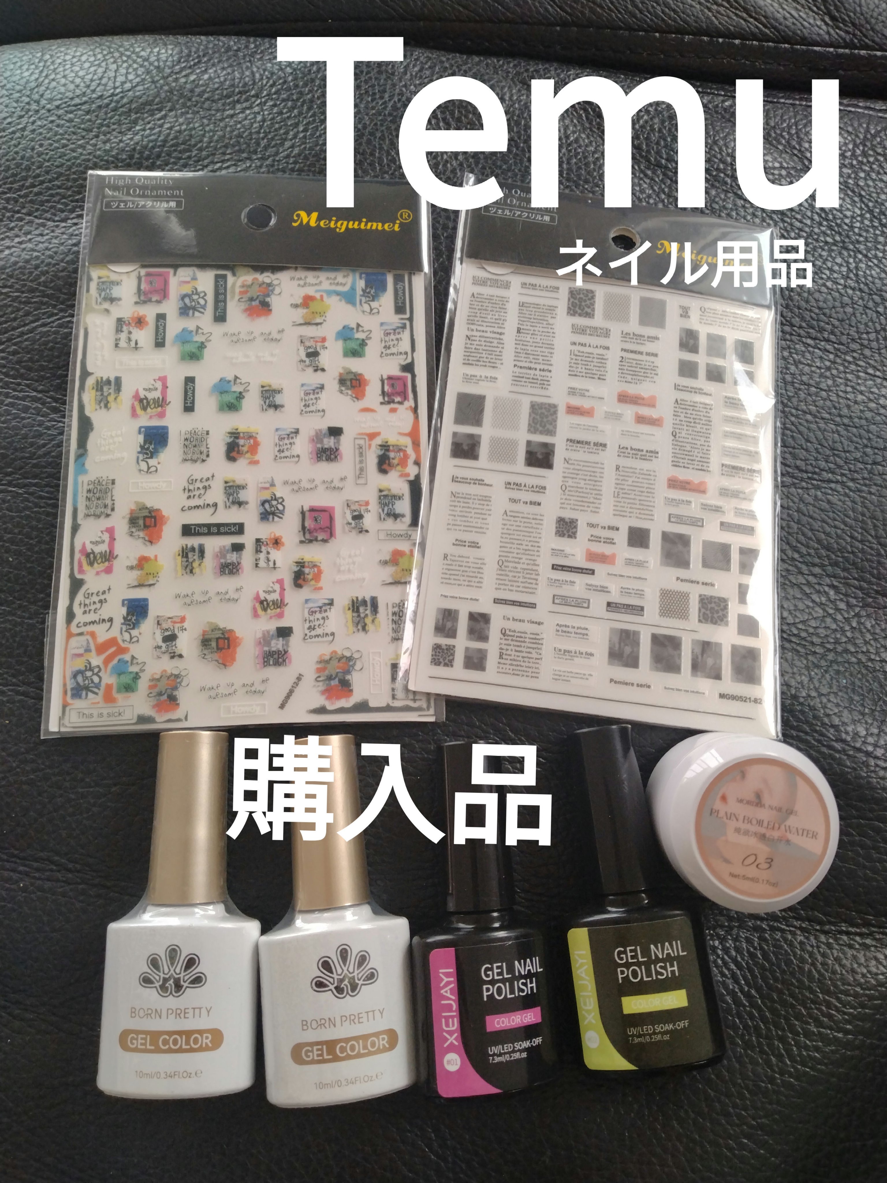 ネイルシール/temu/ネイルシールを使ったクチコミ（1枚目）