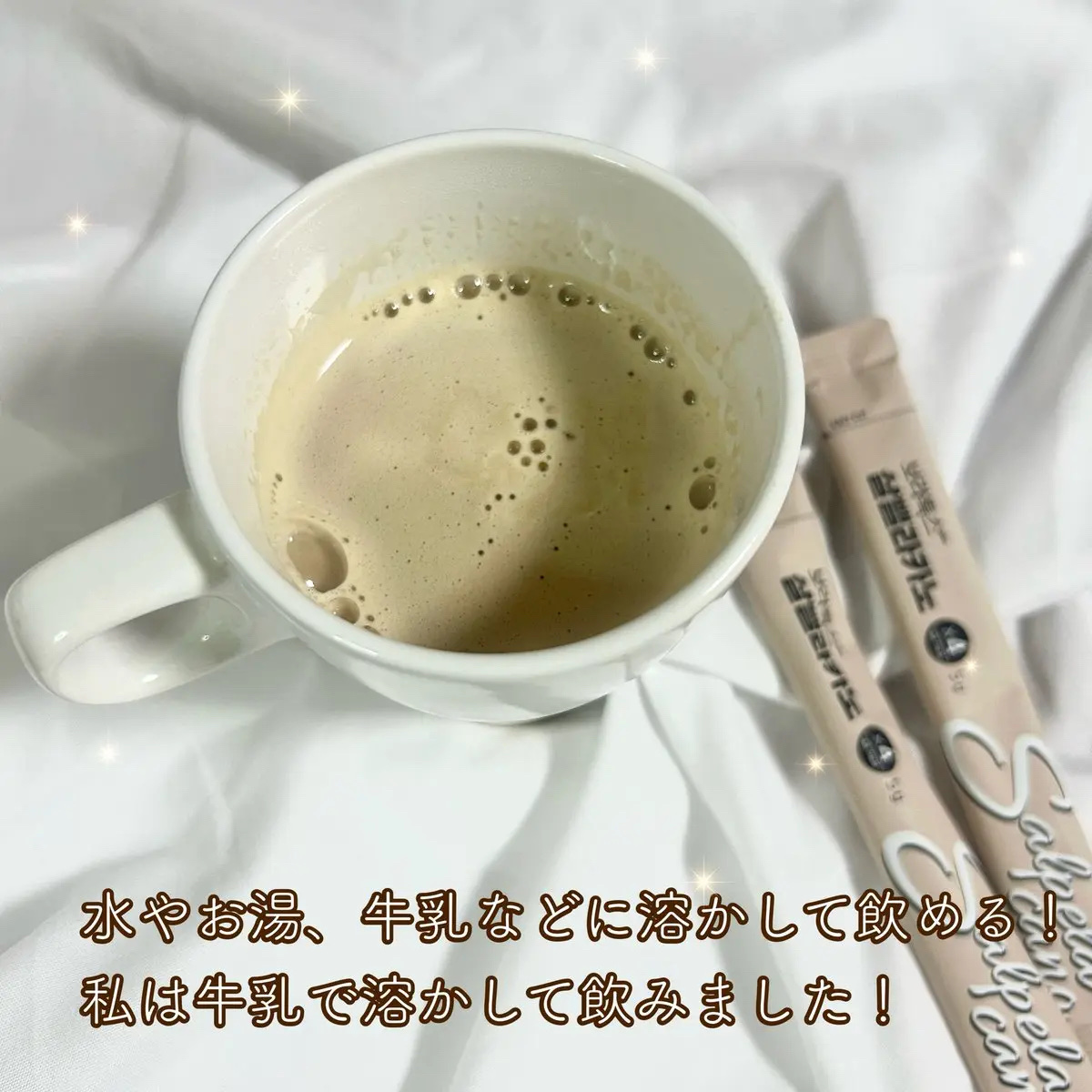ダイエットSコーヒー/PRUMWELLNESS/ドリンクを使ったクチコミ（2枚目）