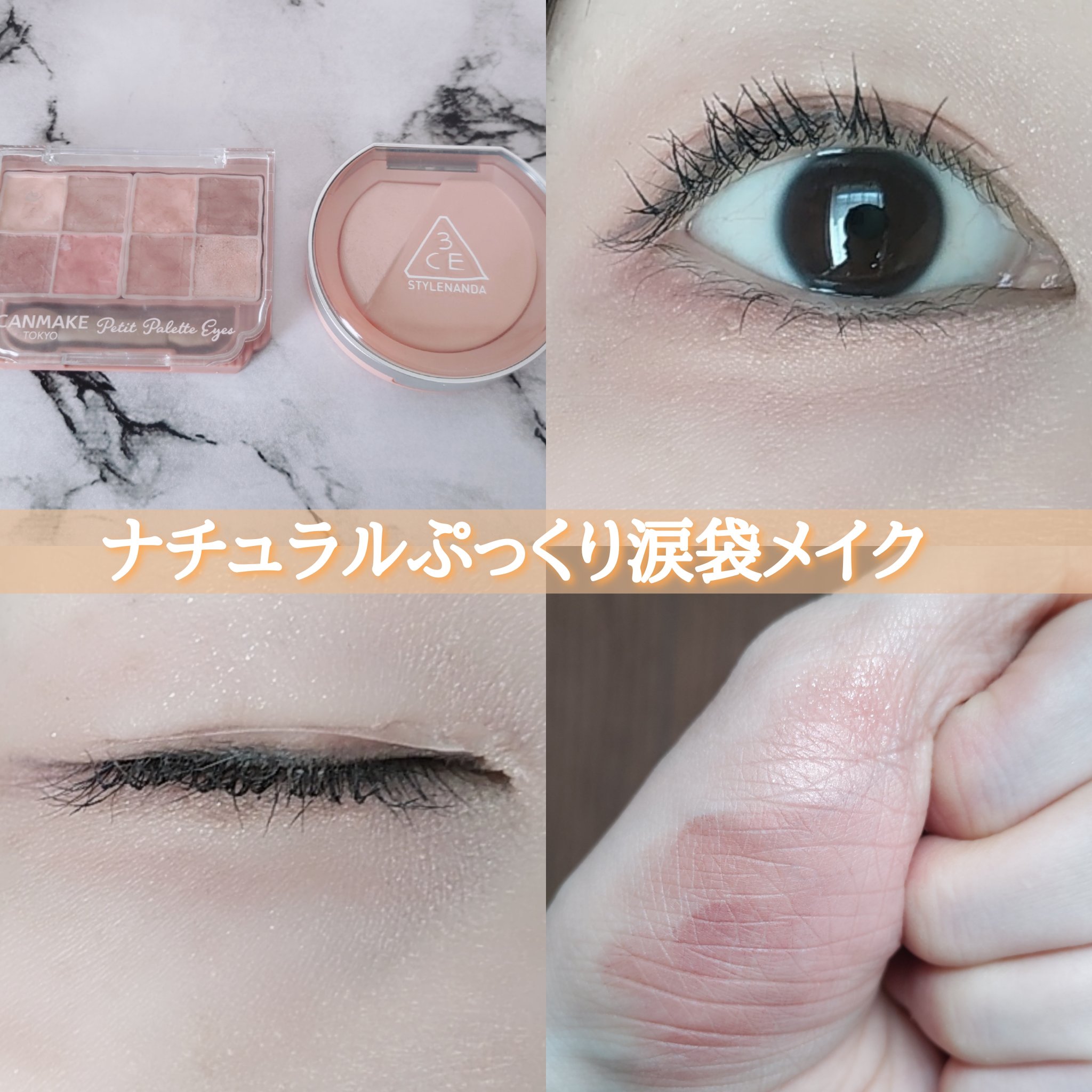 プティパレットアイズ（マットタイプ）/キャンメイク/パウダーアイシャドウを使ったクチコミ（1枚目）