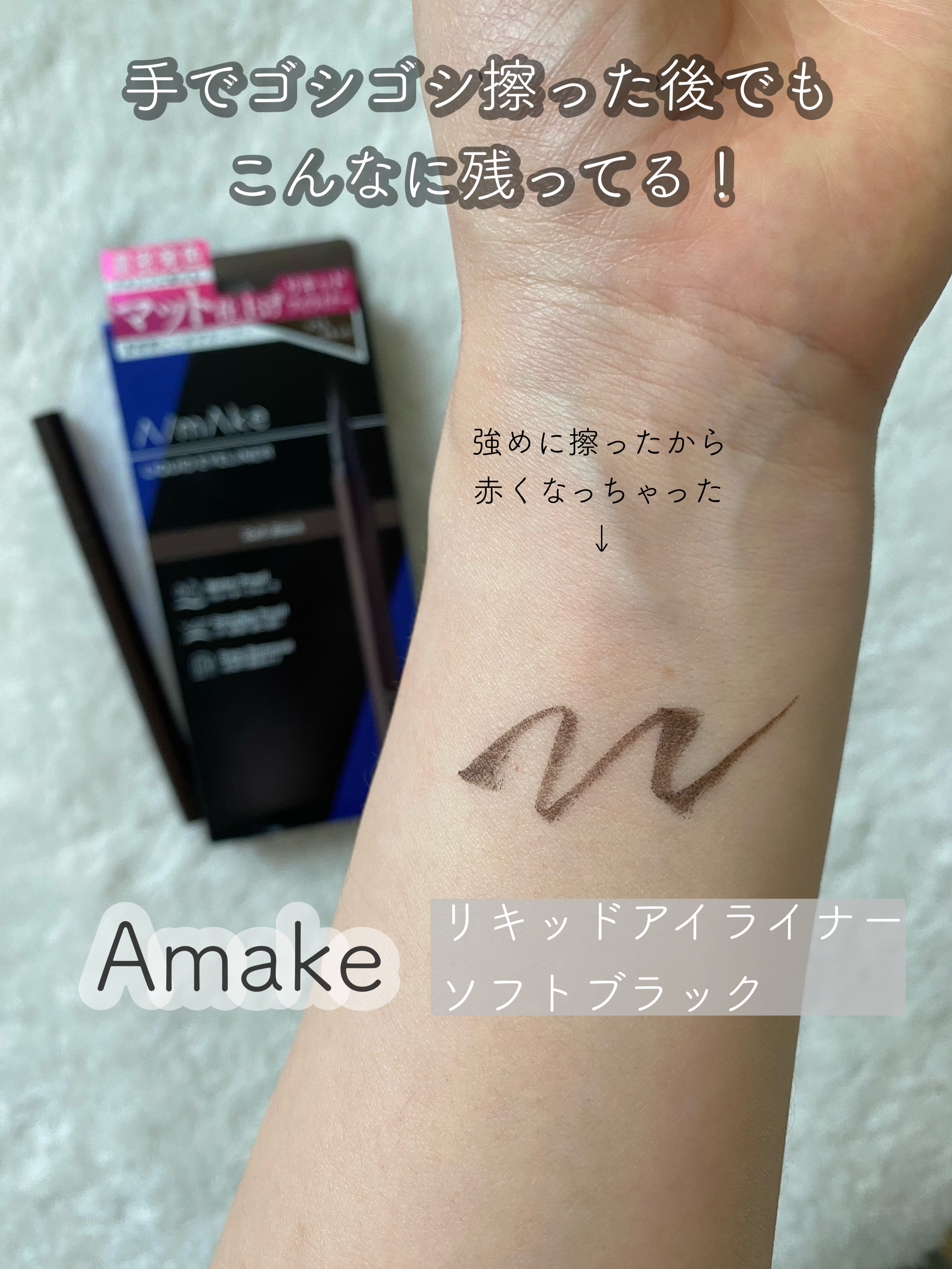 エーメイク マットリキッドアイライナー /A/mAke/リキッドアイライナーを使ったクチコミ（2枚目）