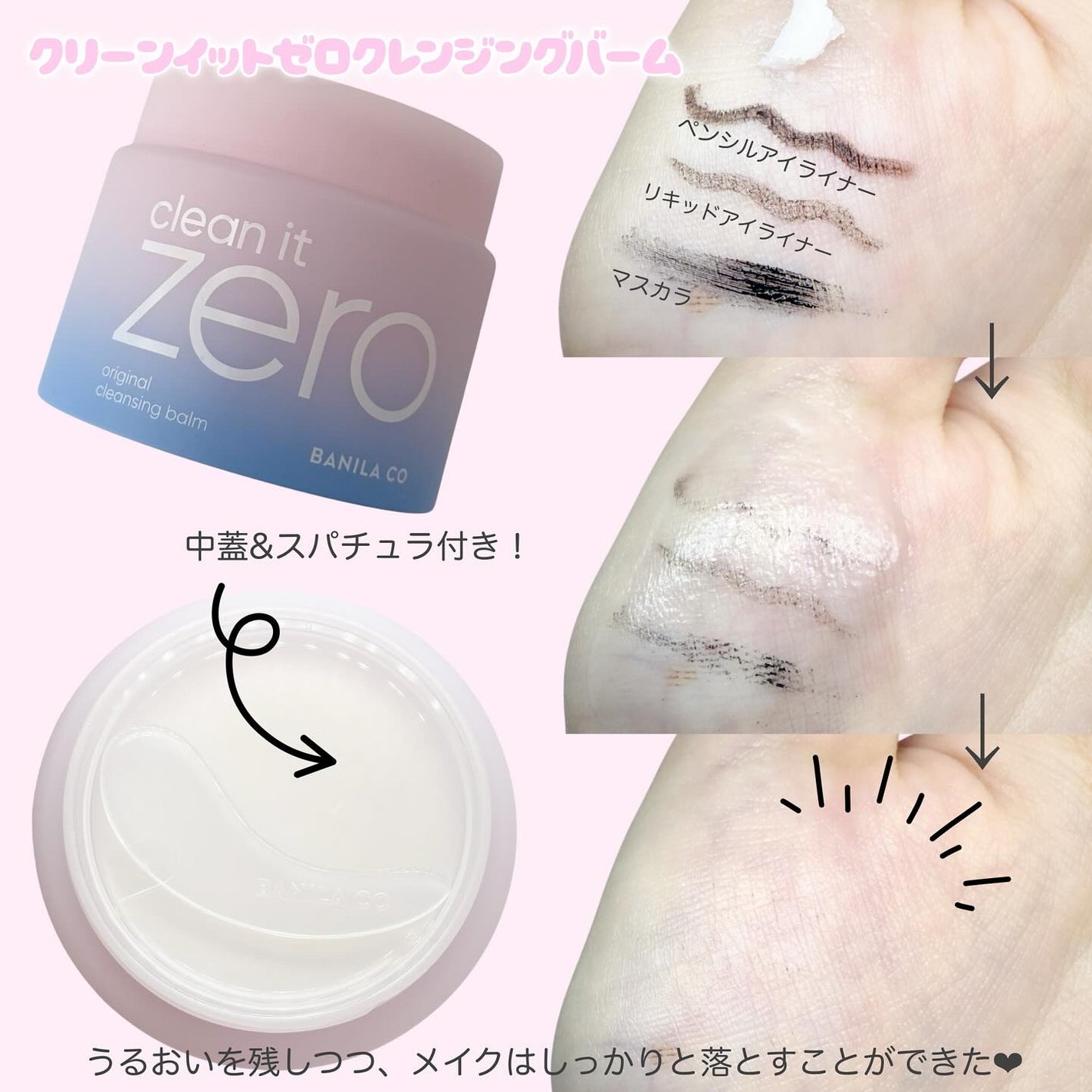 クリーンイットゼロ クレンジングバーム オリジナル/BANILA CO/クレンジングバームを使ったクチコミ(3枚目)