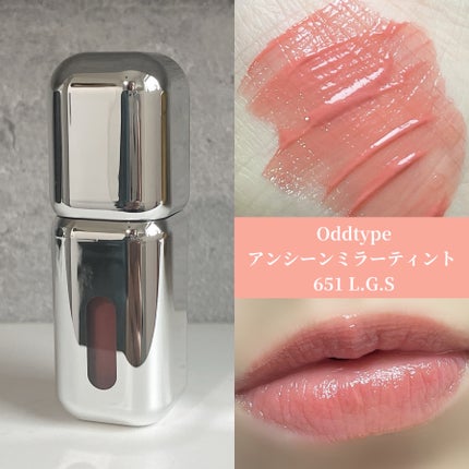 アンシーン ミラーティント/Oddtype/リップティントを使ったクチコミ(1枚目)