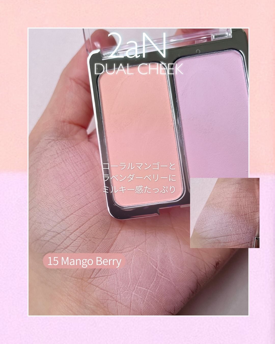 デュアルチーク/2aN/パウダーチークを使ったクチコミ(5枚目)
