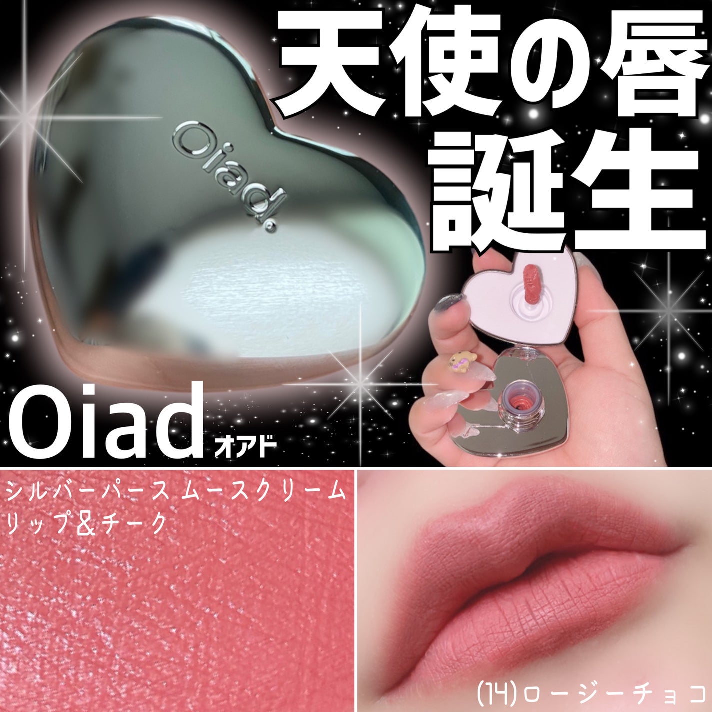 シルバーパース ムースクリーム リップ&チーク/oiad/ジェル・クリームチークを使ったクチコミ(1枚目)