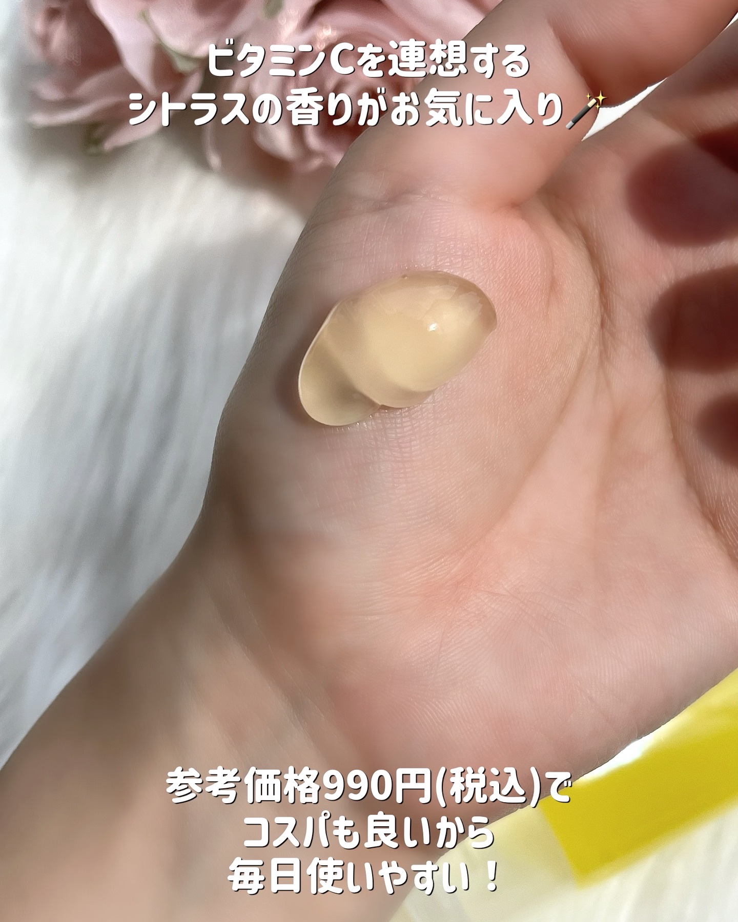 タプリ　モイストジェルウォッシュ　VC/ナリスアップ/その他洗顔料を使ったクチコミ（3枚目）