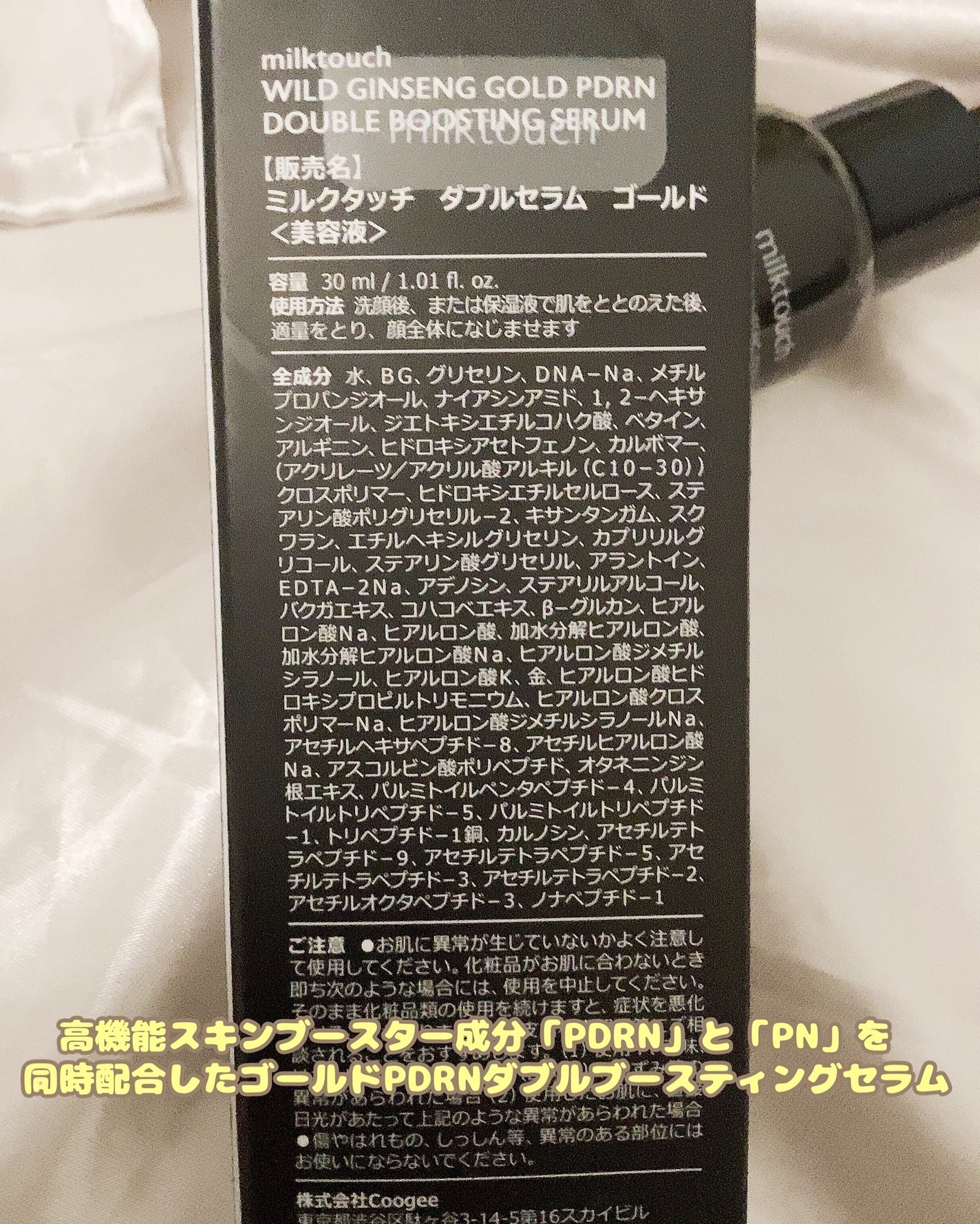 cc on LIPS 「milktouchゴールドPDRNダブルブースティングセラム(..」(2枚目)