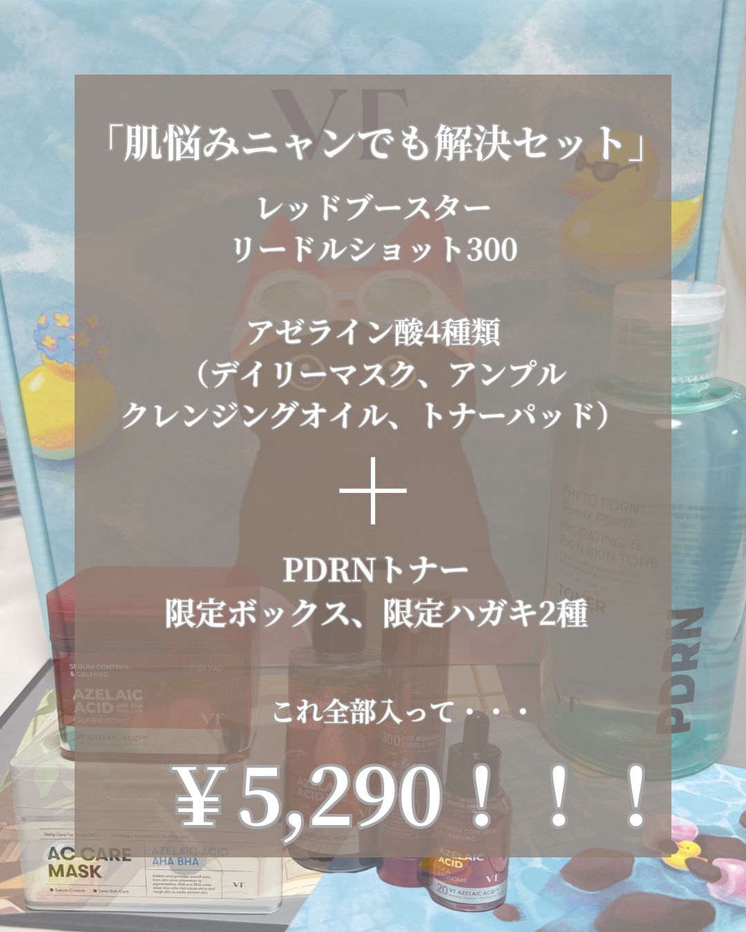 AZケア マスク/VT/シートマスク・パックを使ったクチコミ（2枚目）