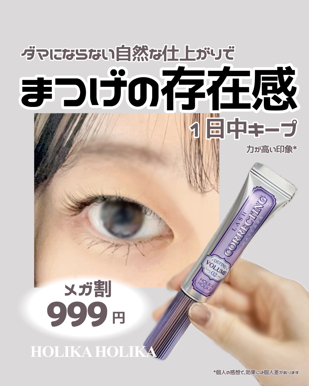 ホリカホリカ ラッシュコレクティングマスカラ 02ディファインボリューム/HOLIKA HOLIKA/マスカラを使ったクチコミ（1枚目）