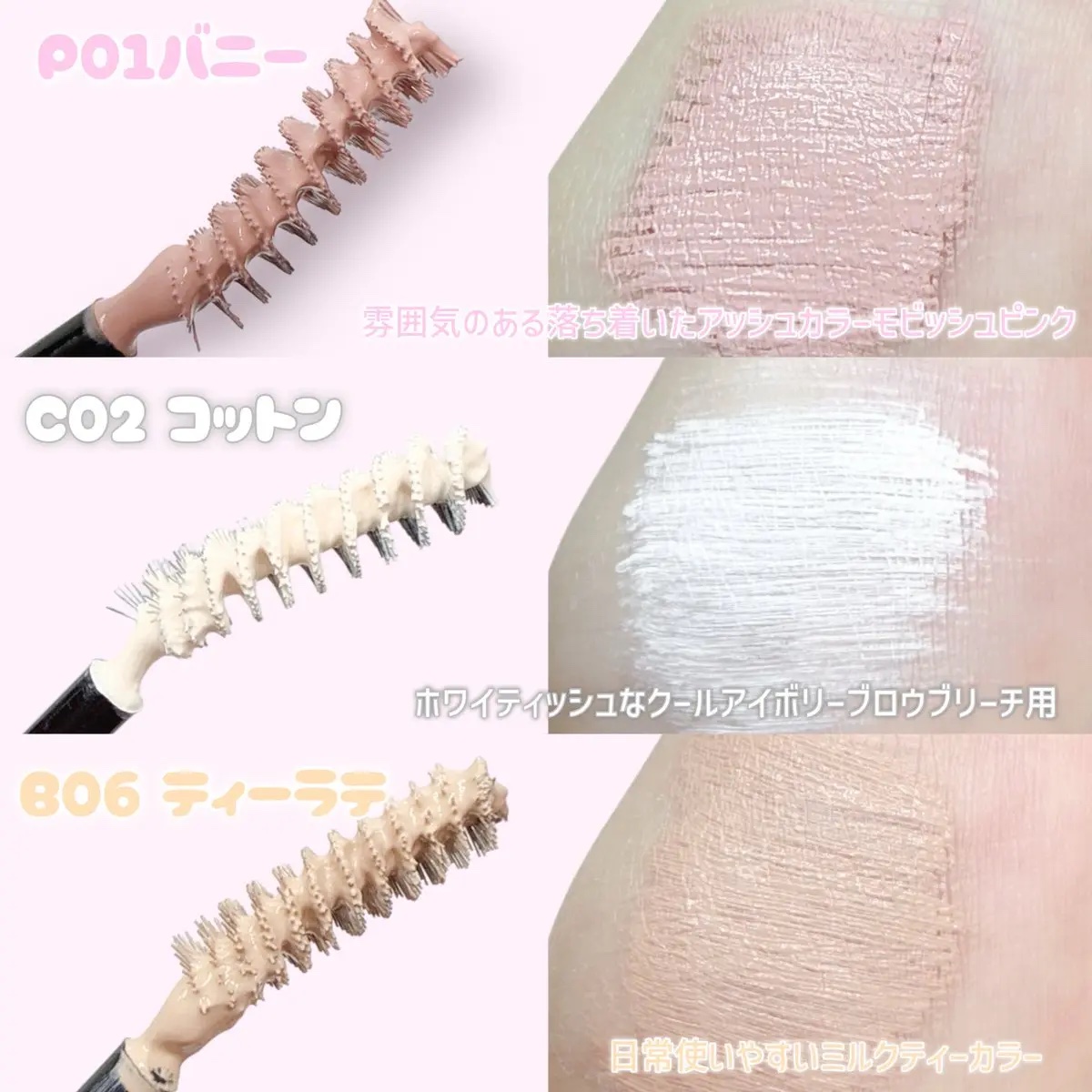 インスパイアスキニーブロウカラ/mude./眉マスカラを使ったクチコミ（3枚目）