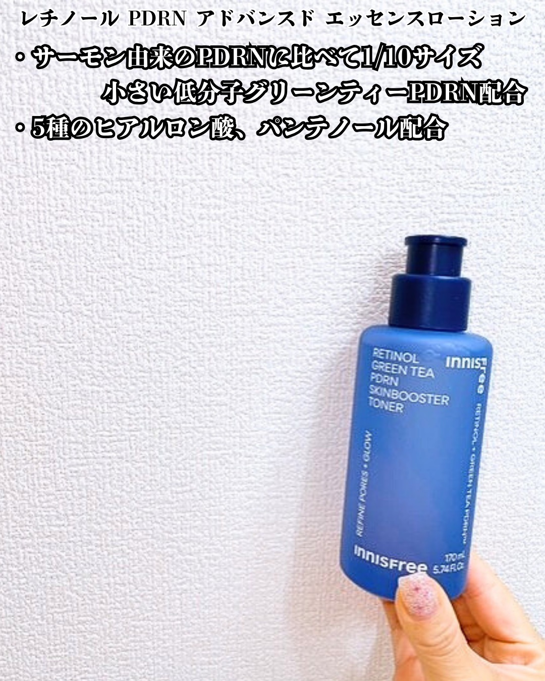 レチノール PDRN アドバンスド セラム/innisfree/美容液を使ったクチコミ（3枚目）