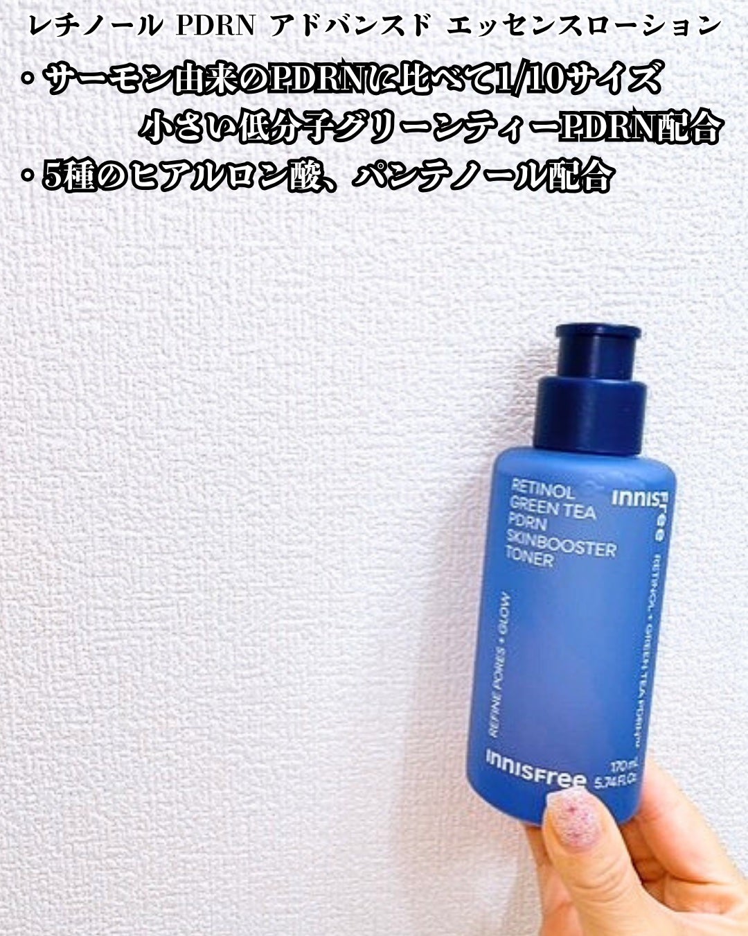 レチノール PDRN アドバンスド セラム/innisfree/美容液を使ったクチコミ(3枚目)