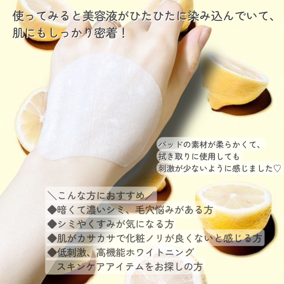 ポアブライトニング シミケア パッド/celimax/トナーパッドを使ったクチコミ（3枚目）