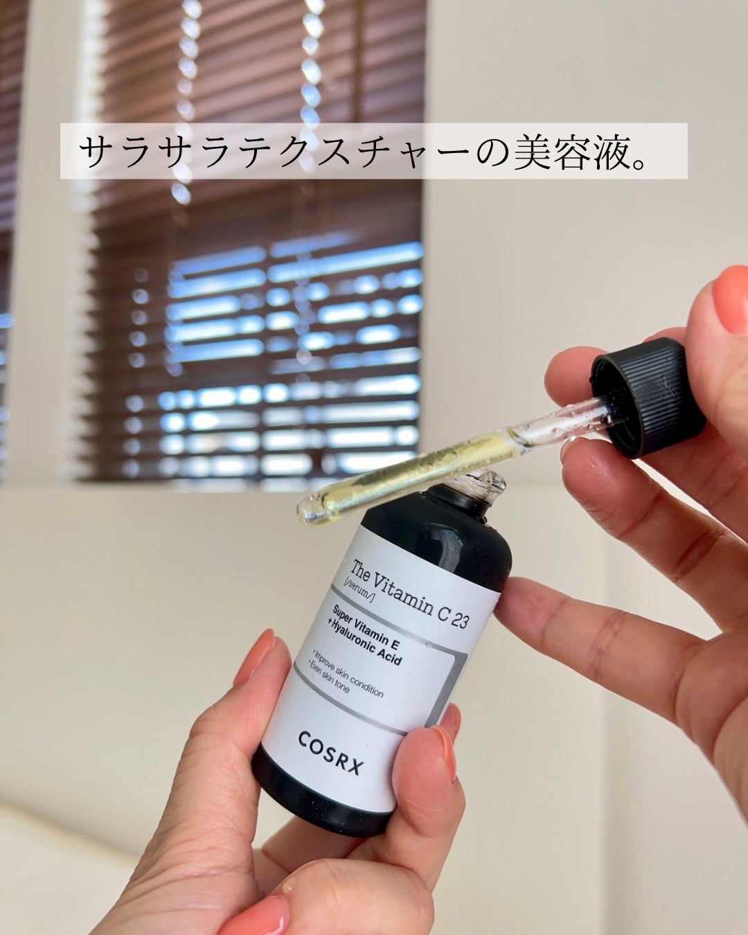 RXザ・ビタミンC23セラム/COSRX/美容液を使ったクチコミ(4枚目)