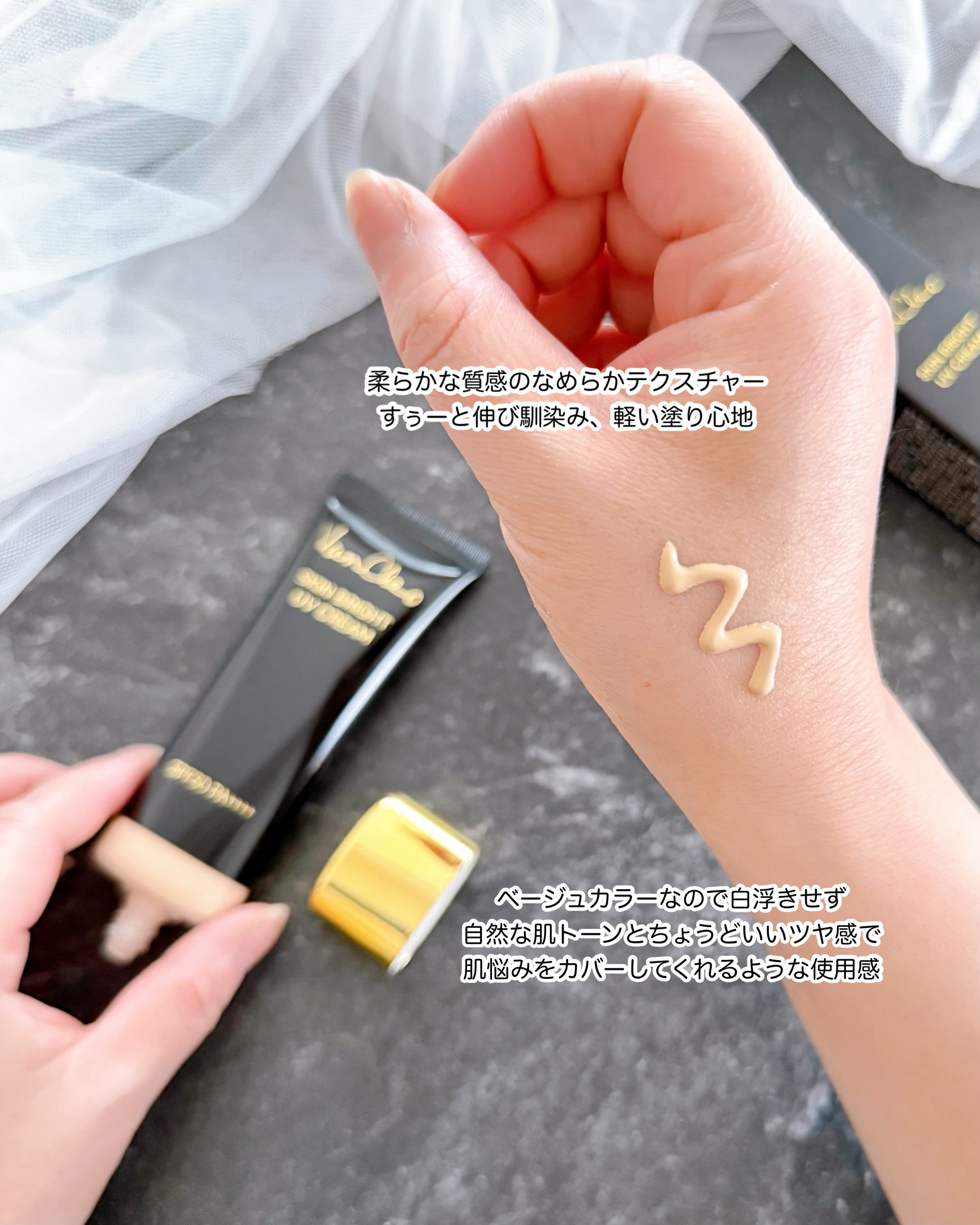 スキンブライトUVクリーム/VanCleo/日焼け止めクリームを使ったクチコミ（3枚目）