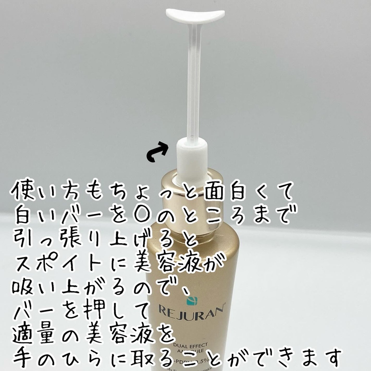 REJURAN デュアルエフェクトアンプル 30ml/REJURAN COSMETICS/美容液を使ったクチコミ(3枚目)