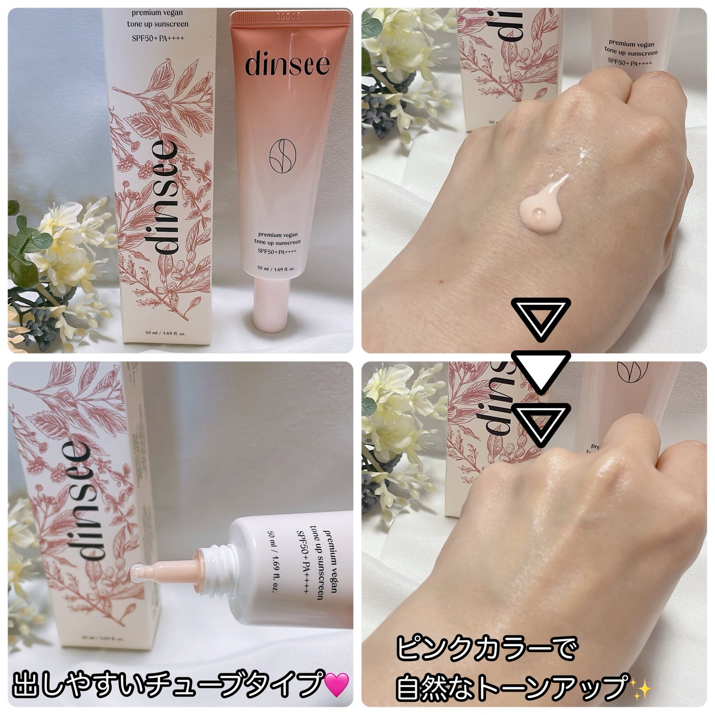 プレミ アムビーガン トーンアップ日焼け止め SPF50+PA++++/dinsee/日焼け止めミルクを使ったクチコミ(3枚目)