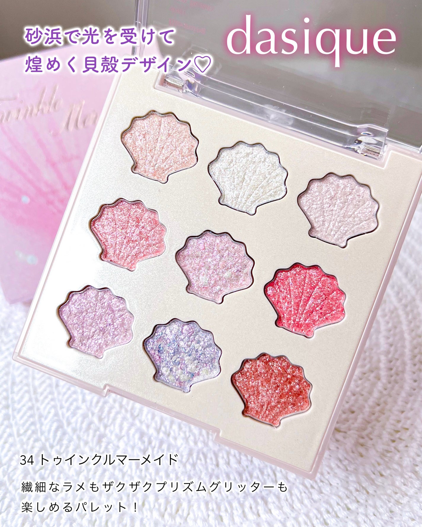 シャドウパレット/dasique/アイシャドウパレットを使ったクチコミ(1枚目)