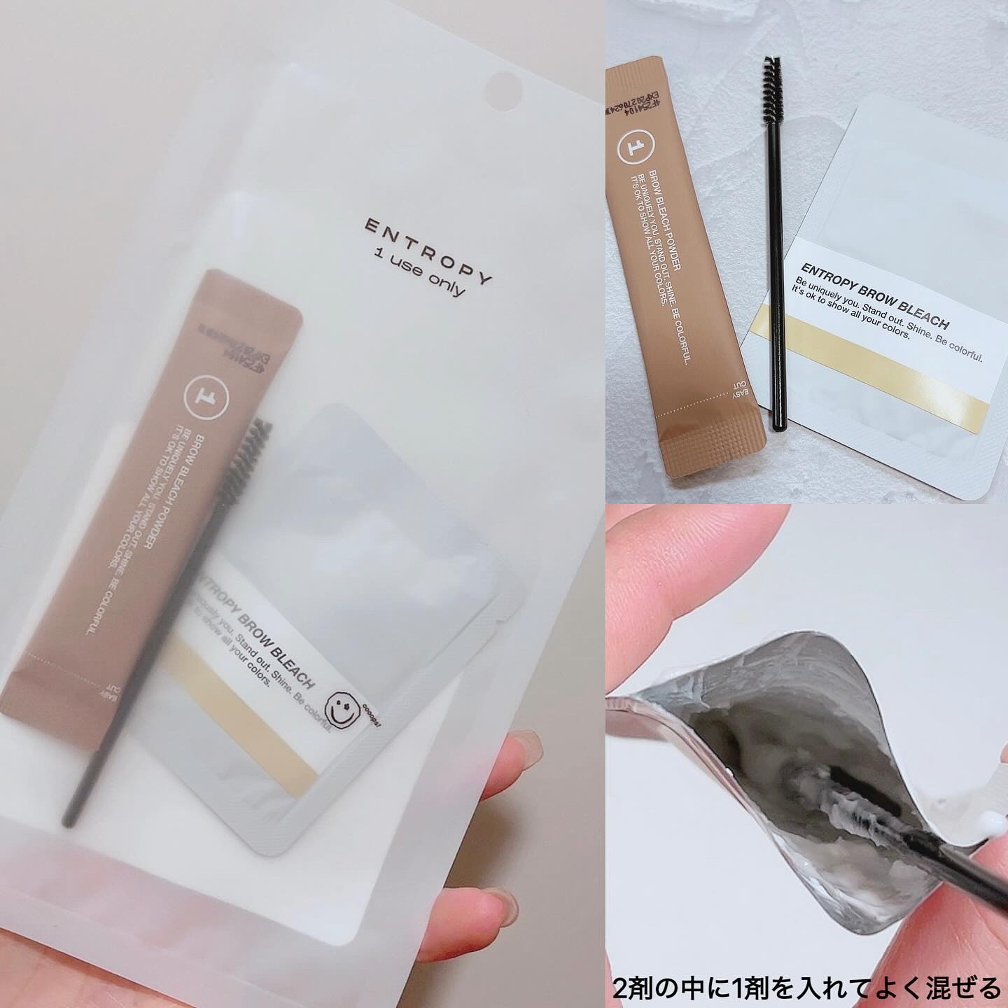 BROW BLEACH/ENTROPY/ブリーチ剤を使ったクチコミ（2枚目）