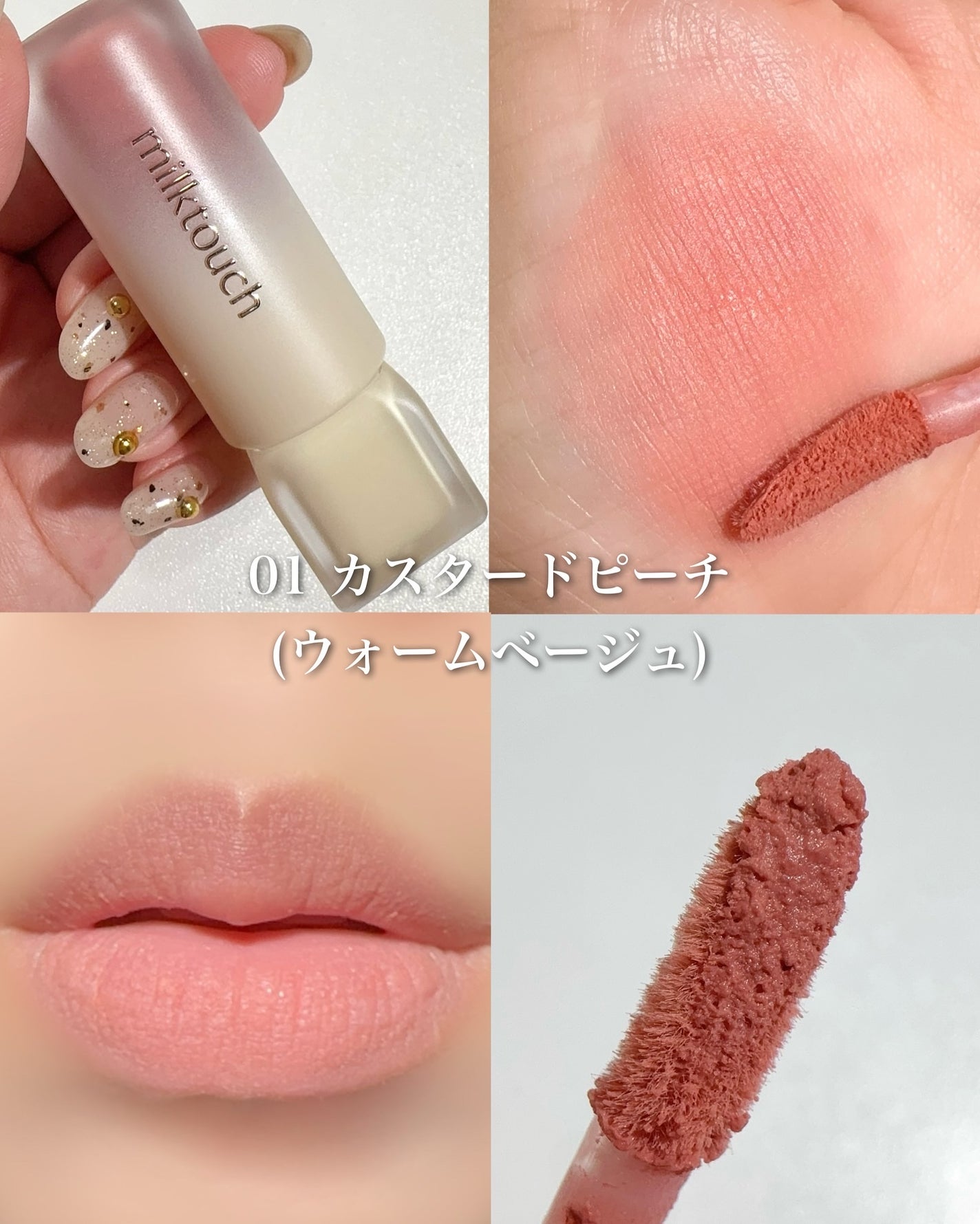 スプレッドフィットブラーティント/Milk Touch/リップティントを使ったクチコミ(2枚目)